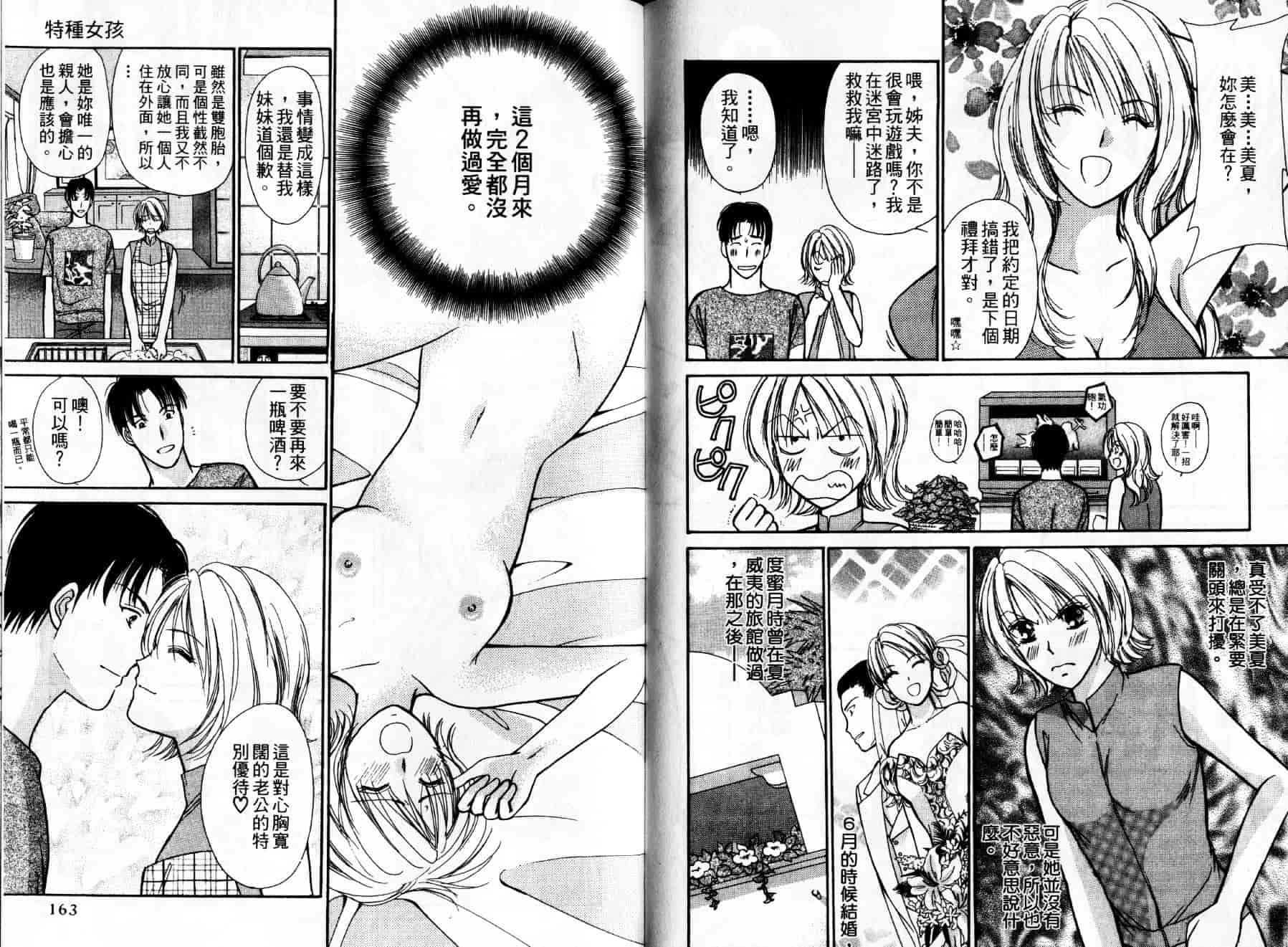 [川本貴裕] アイディアル 1_第3集