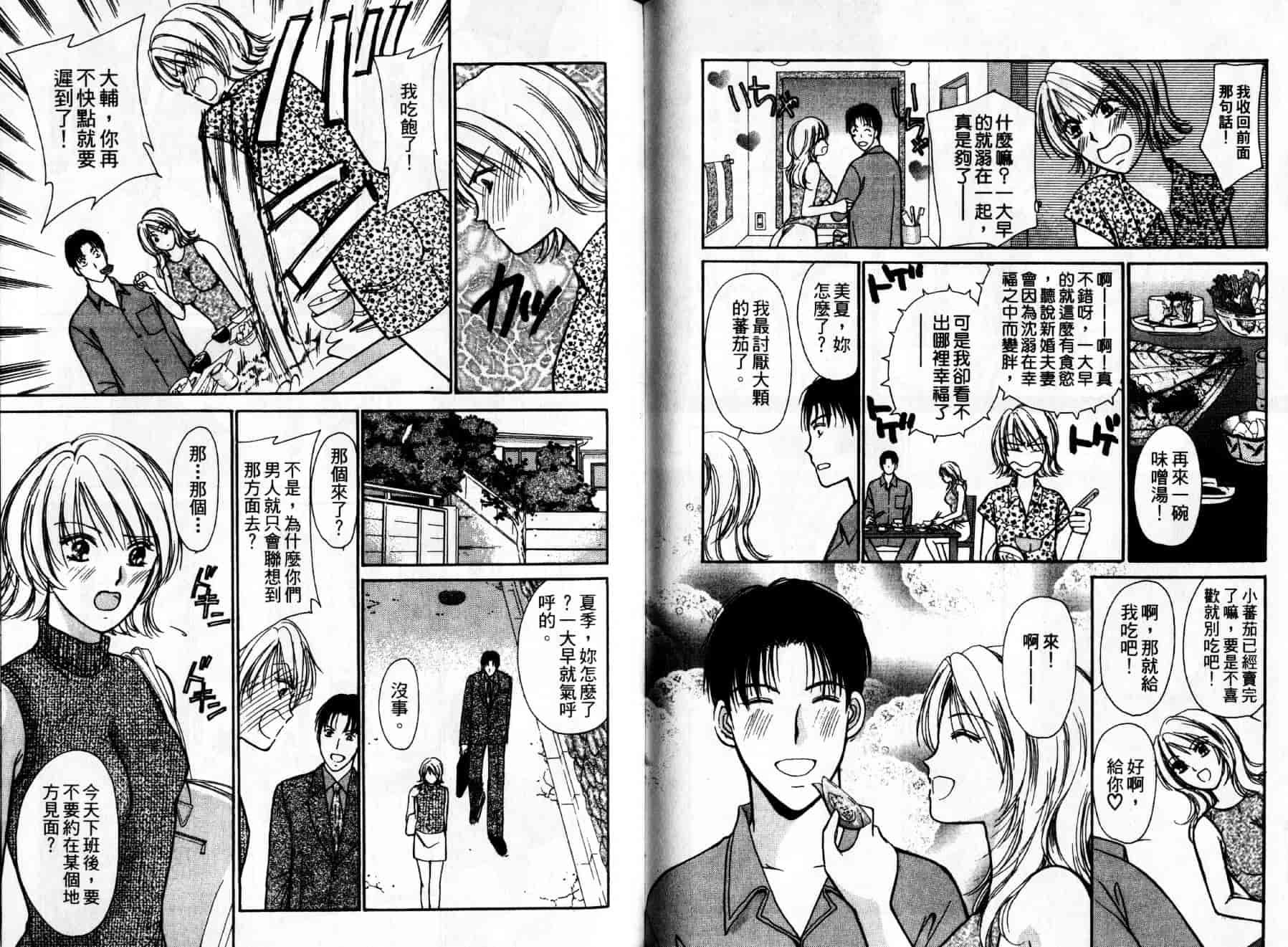 [川本貴裕] アイディアル 1_第3集