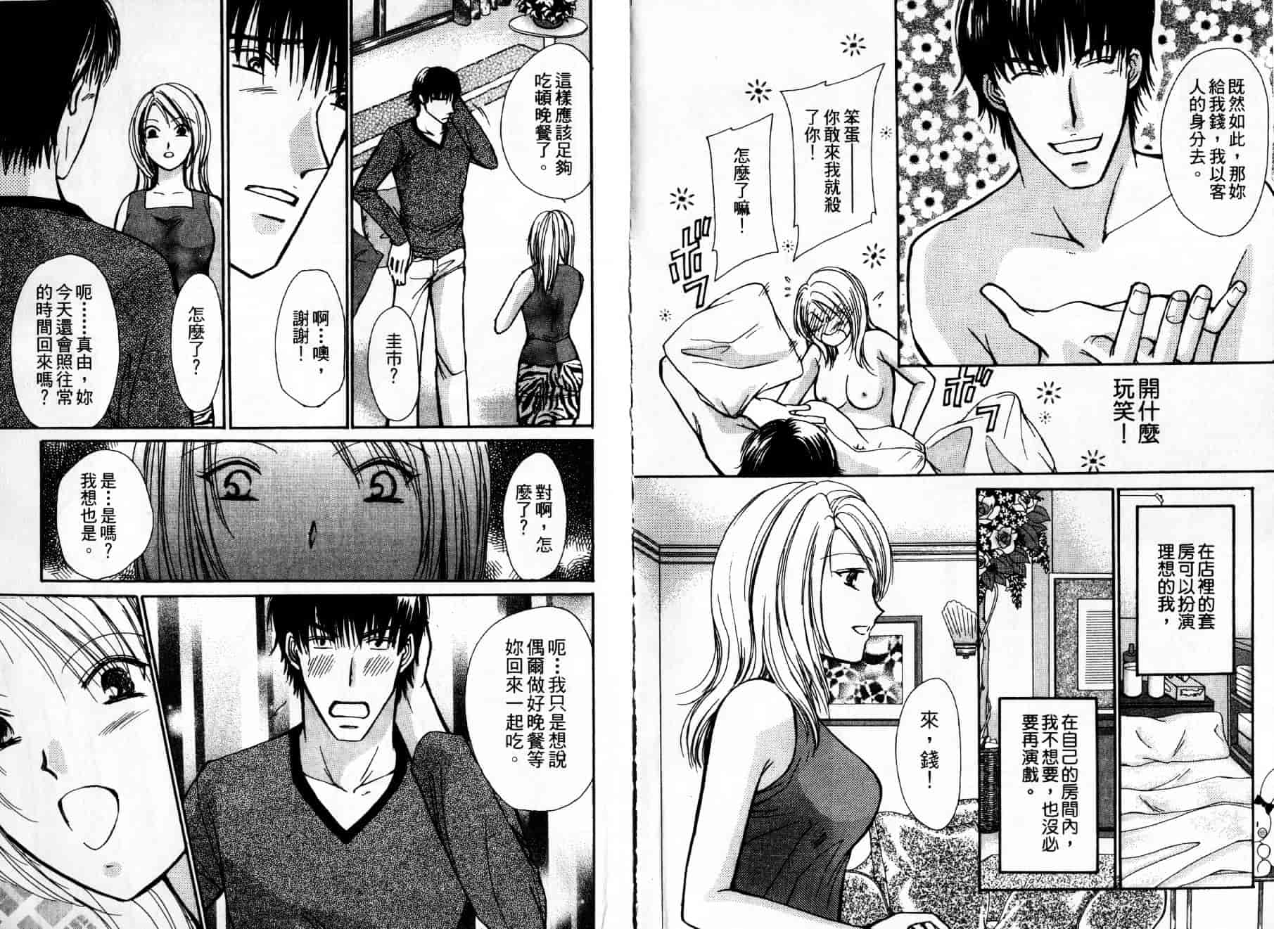 [川本貴裕] アイディアル 1_第1集