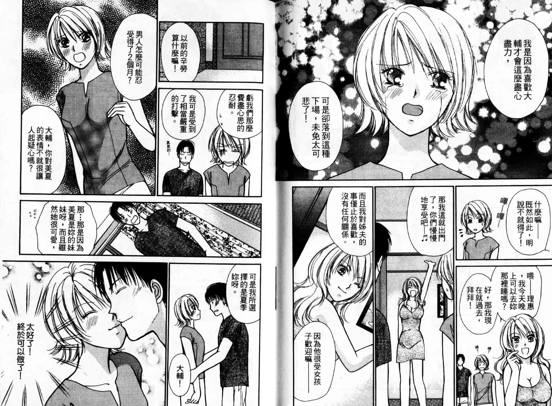 [川本貴裕] アイディアル 1_第3集