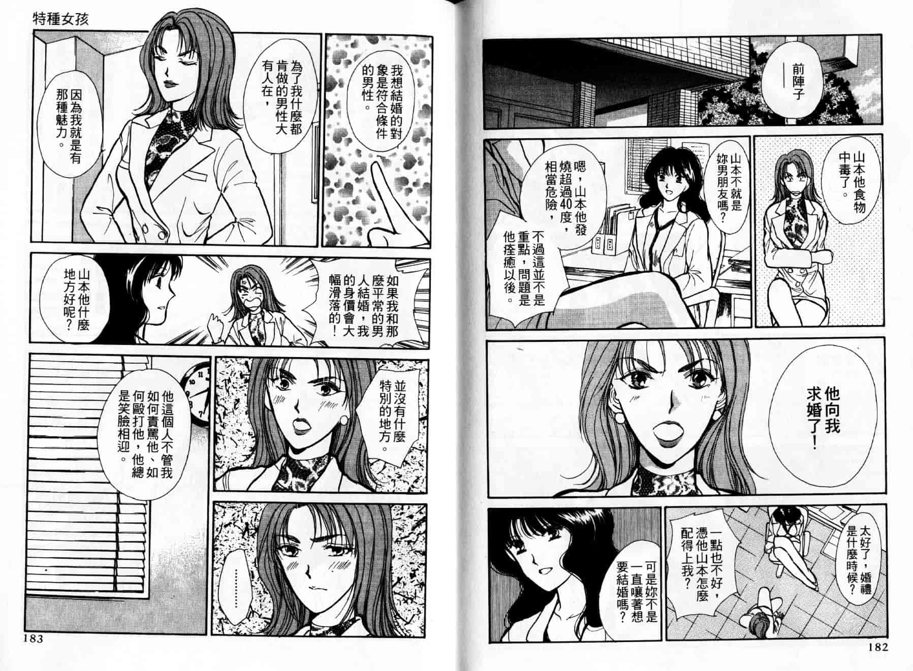 [川本貴裕] アイディアル 1_第3集