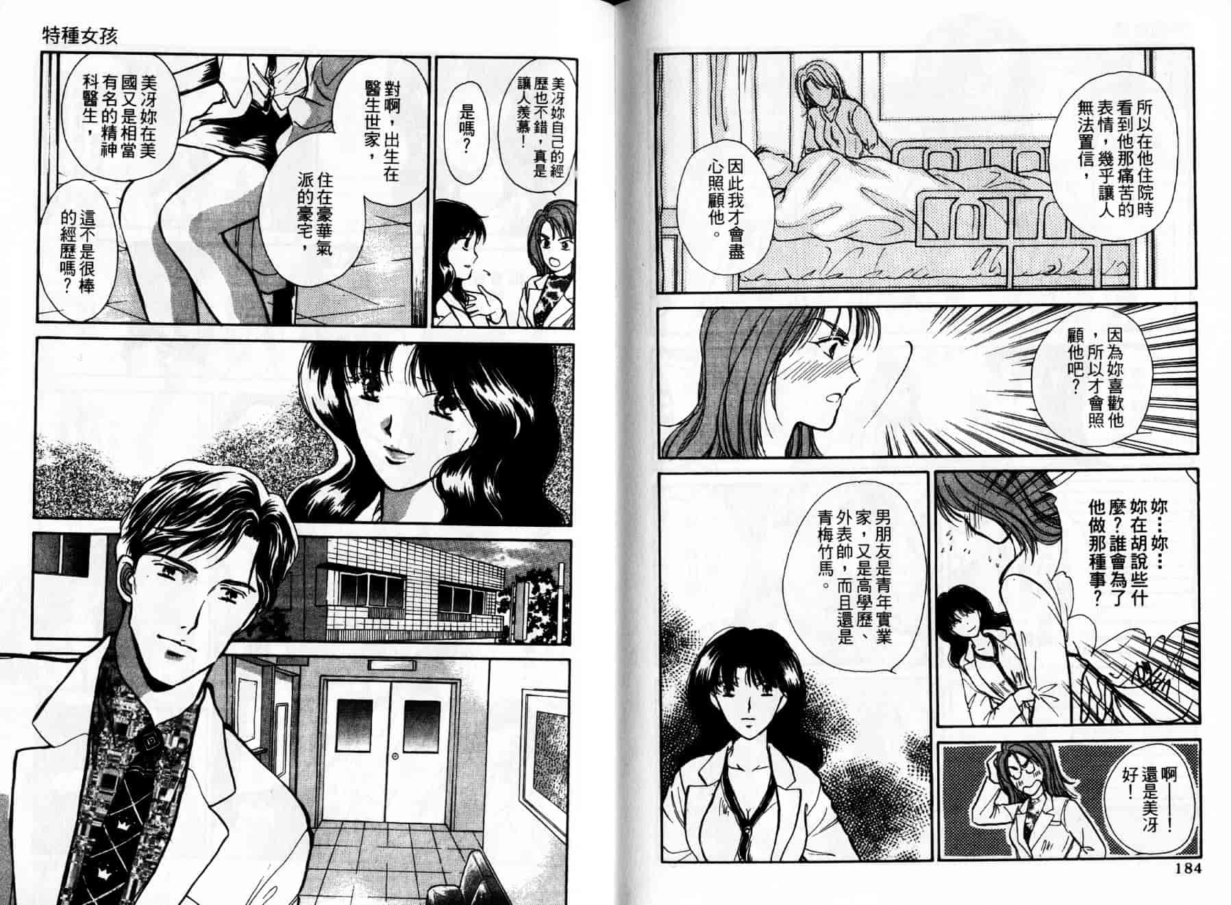 [川本貴裕] アイディアル 1_第3集