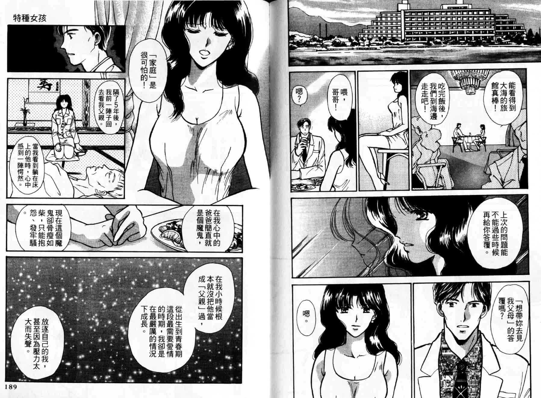 [川本貴裕] アイディアル 1_第3集