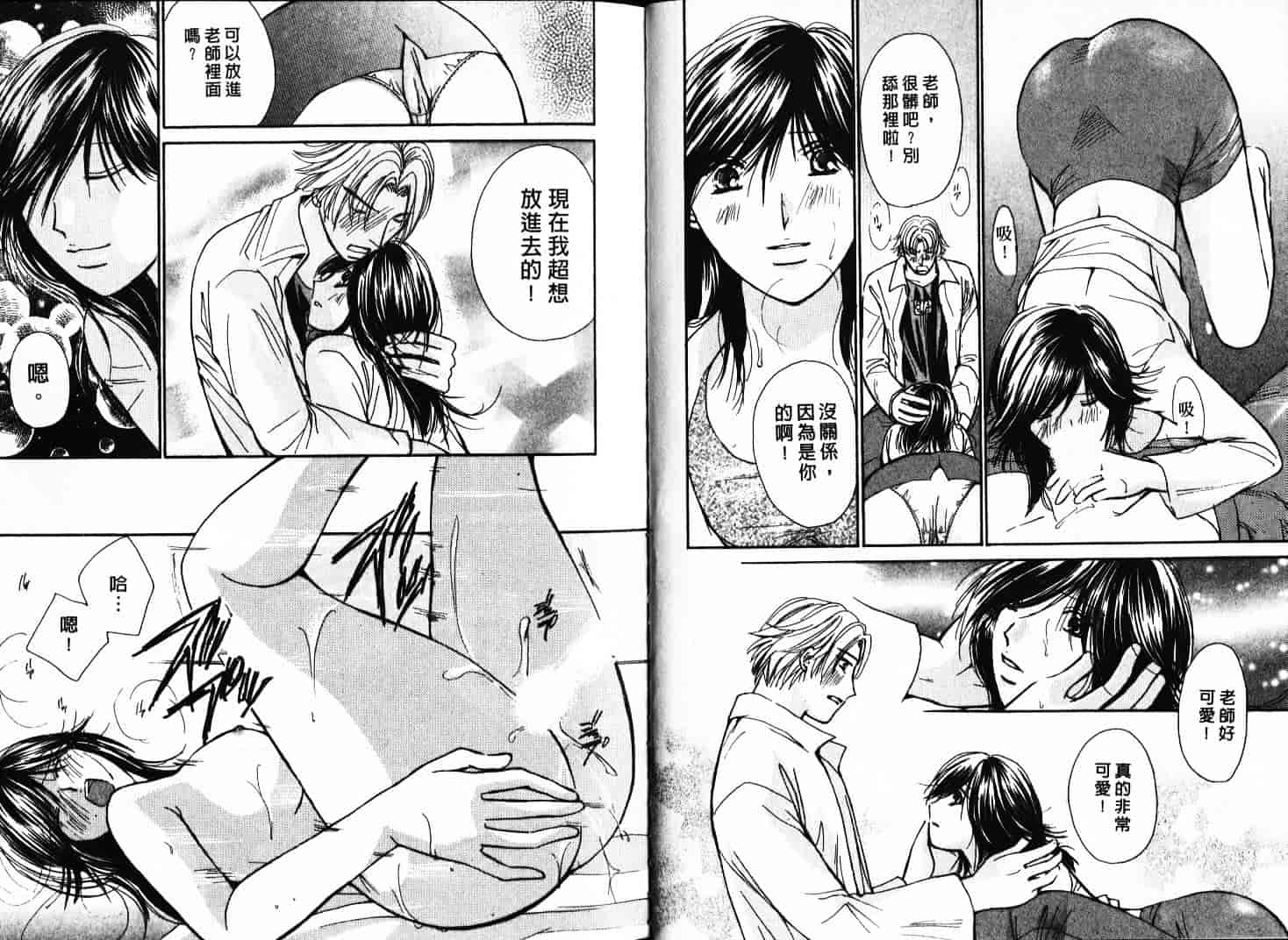 [川本貴裕] シェアメイト_第2集