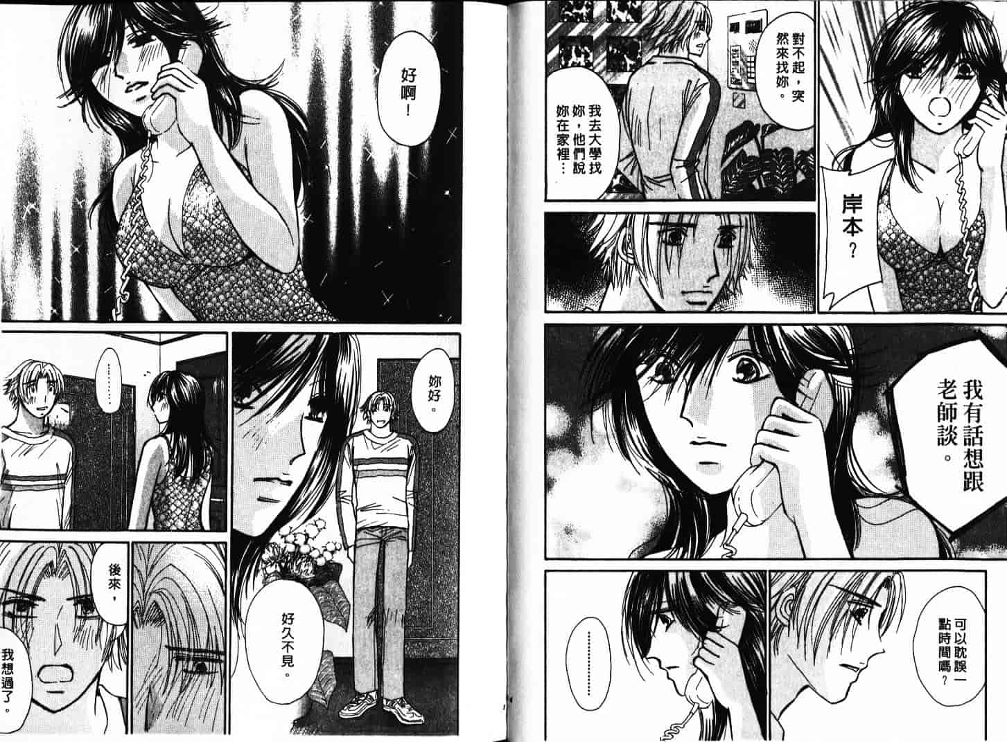 [川本貴裕] シェアメイト_第2集