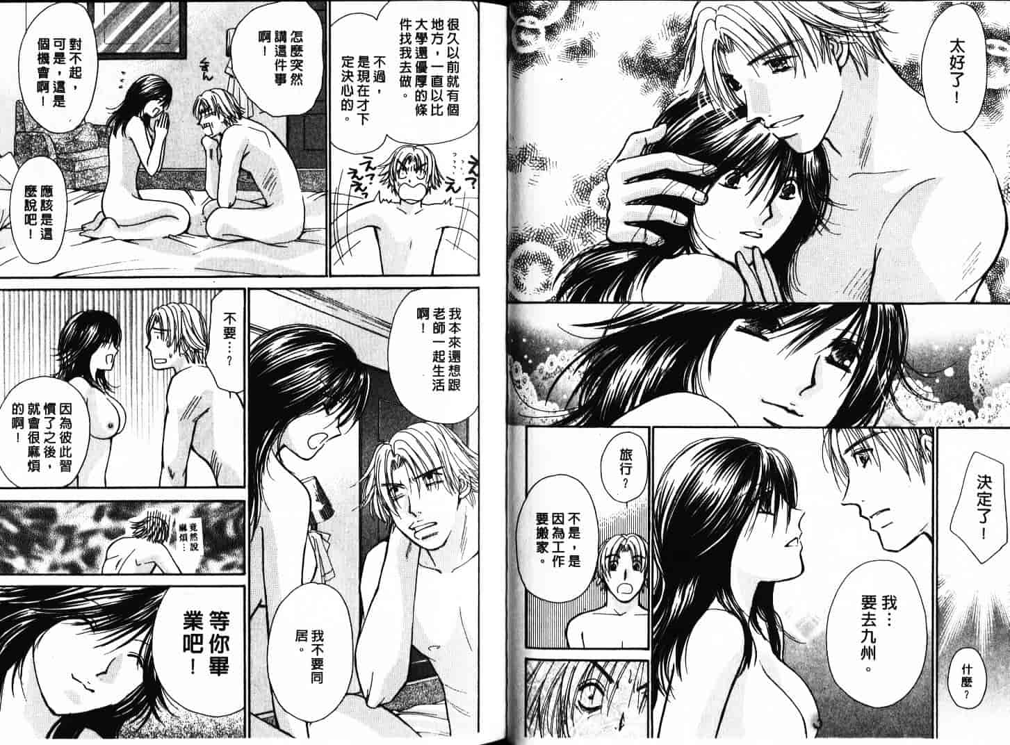 [川本貴裕] シェアメイト_第2集