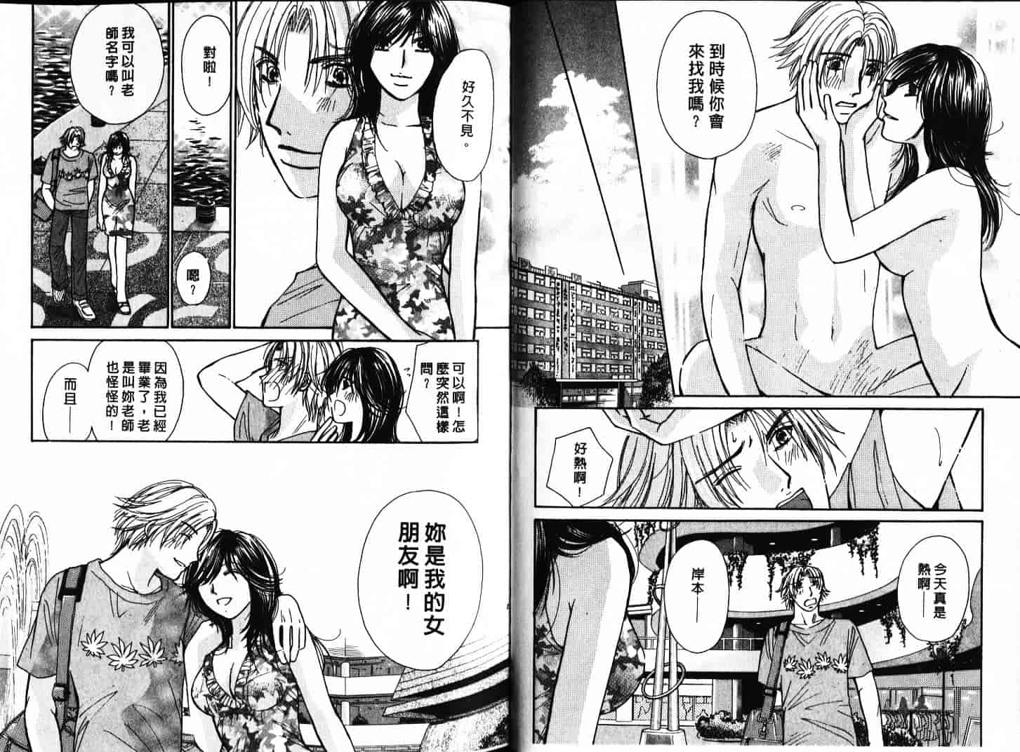 [川本貴裕] シェアメイト_第2集