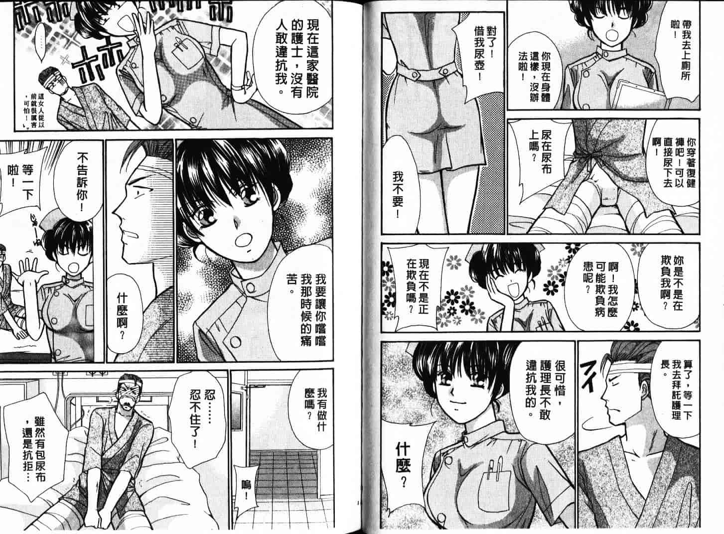 [川本貴裕] シェアメイト_第2集