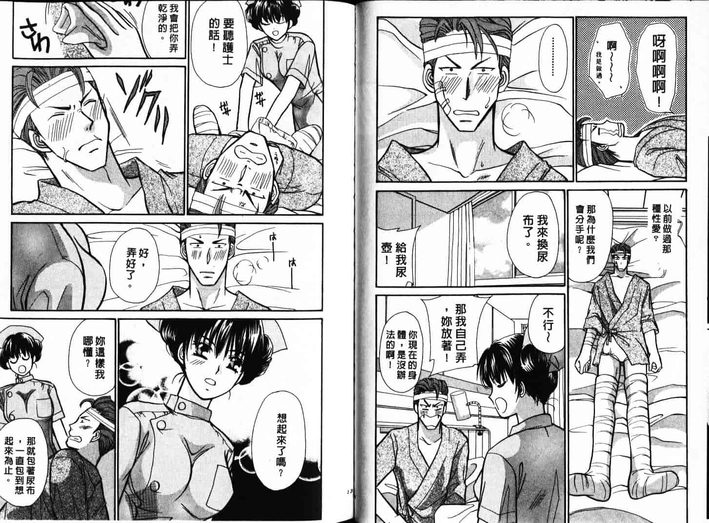 [川本貴裕] シェアメイト_第2集