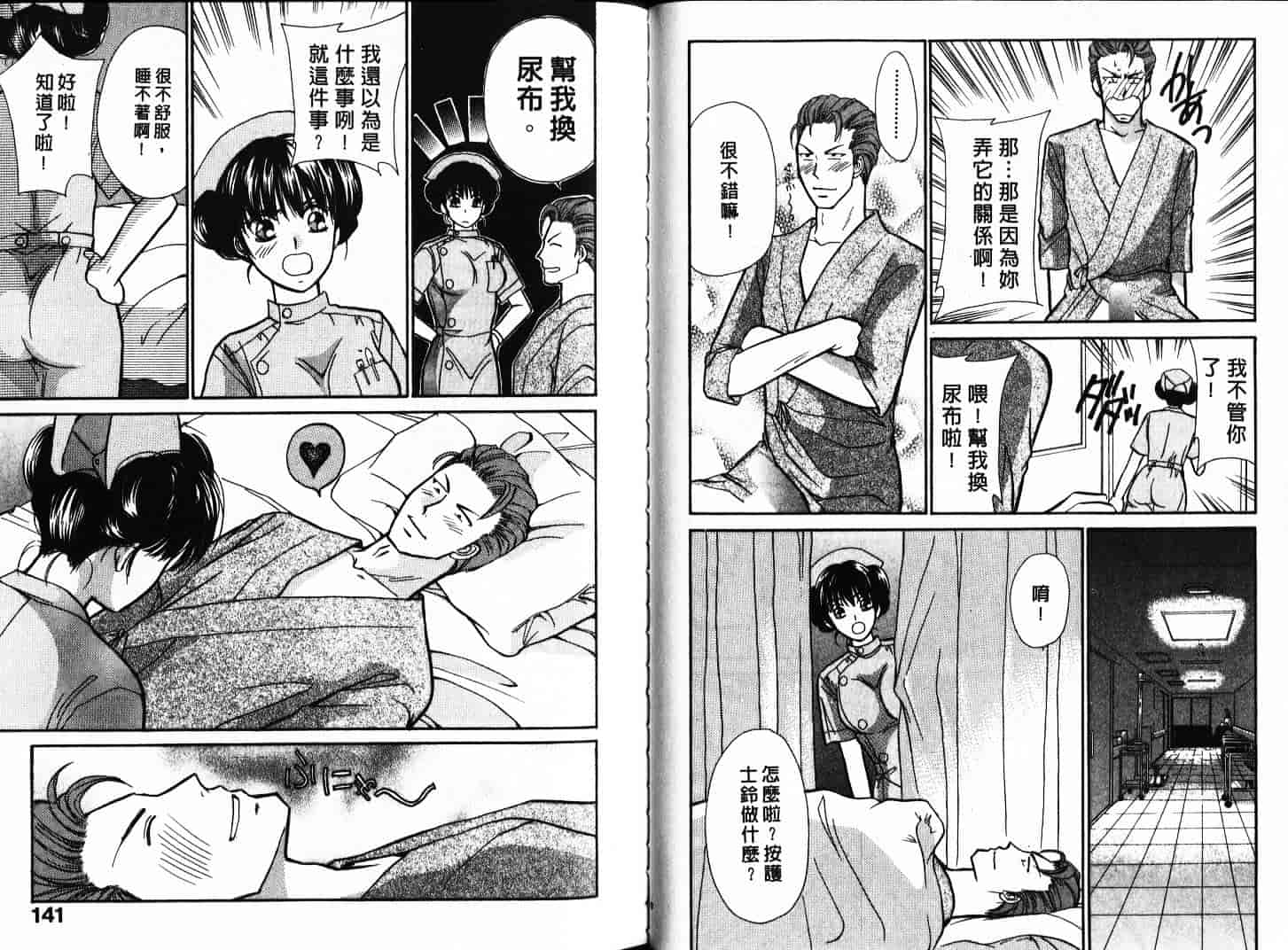 [川本貴裕] シェアメイト_第2集
