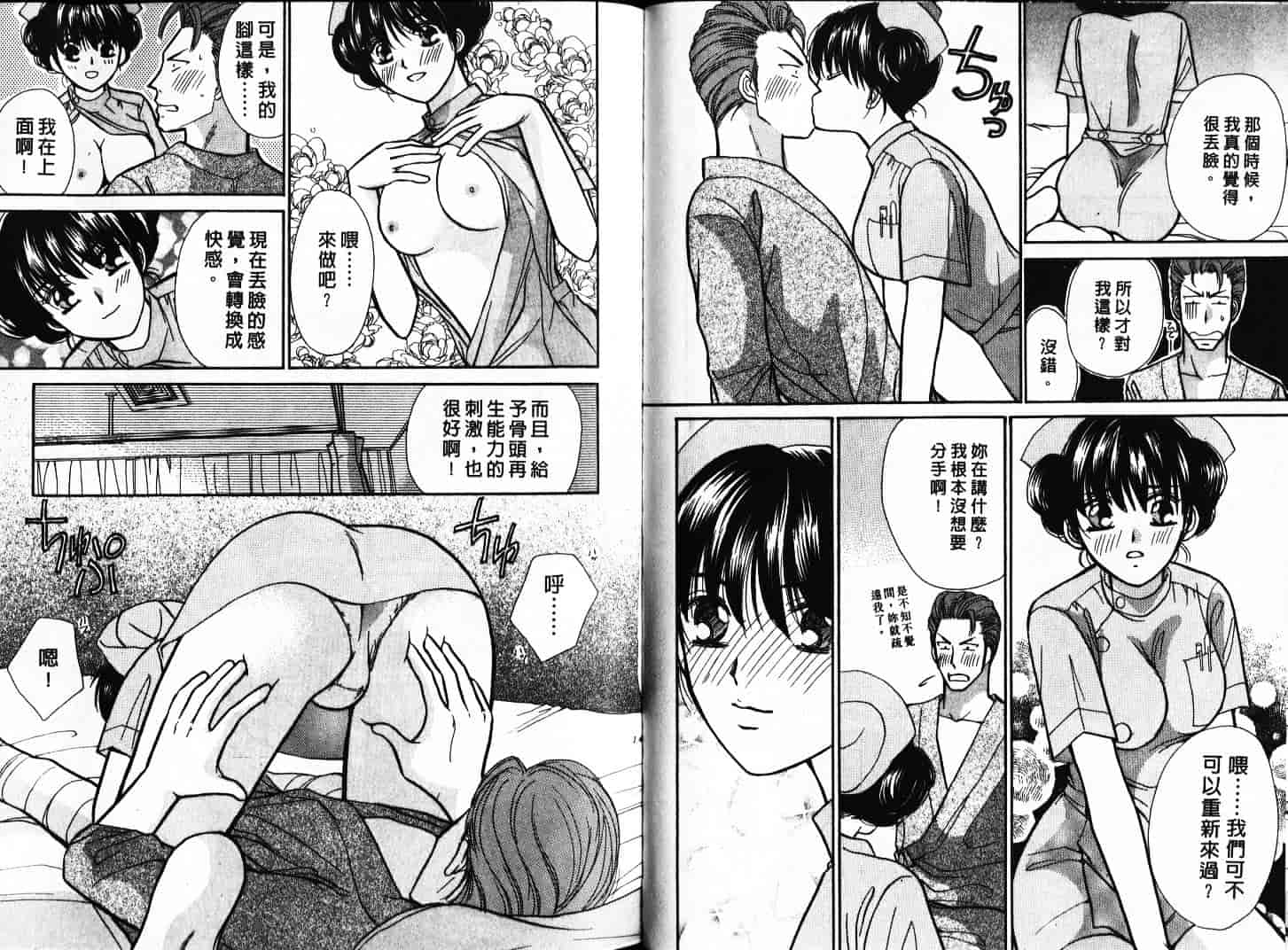 [川本貴裕] シェアメイト_第2集