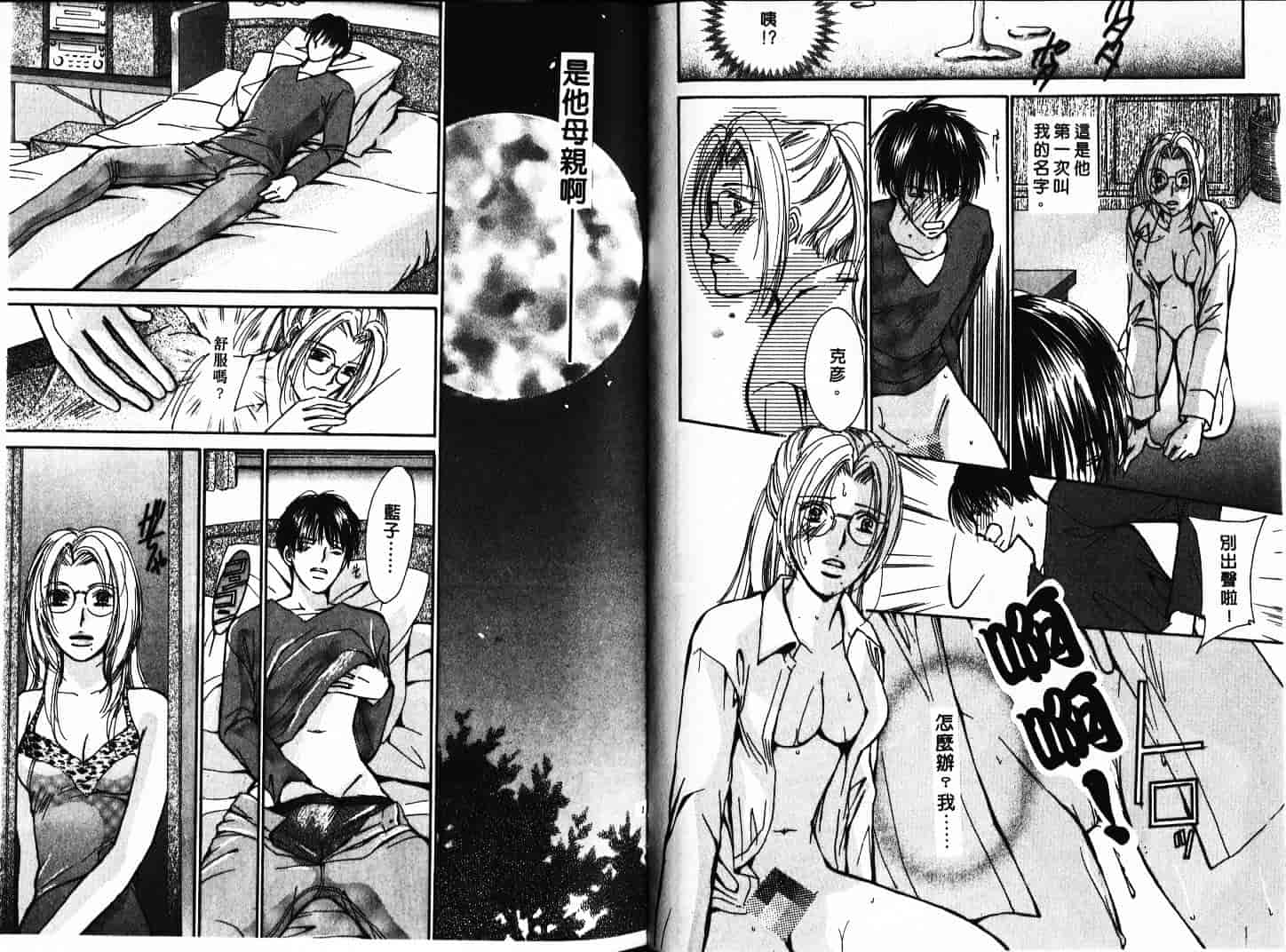 [川本貴裕] シェアメイト_第3集
