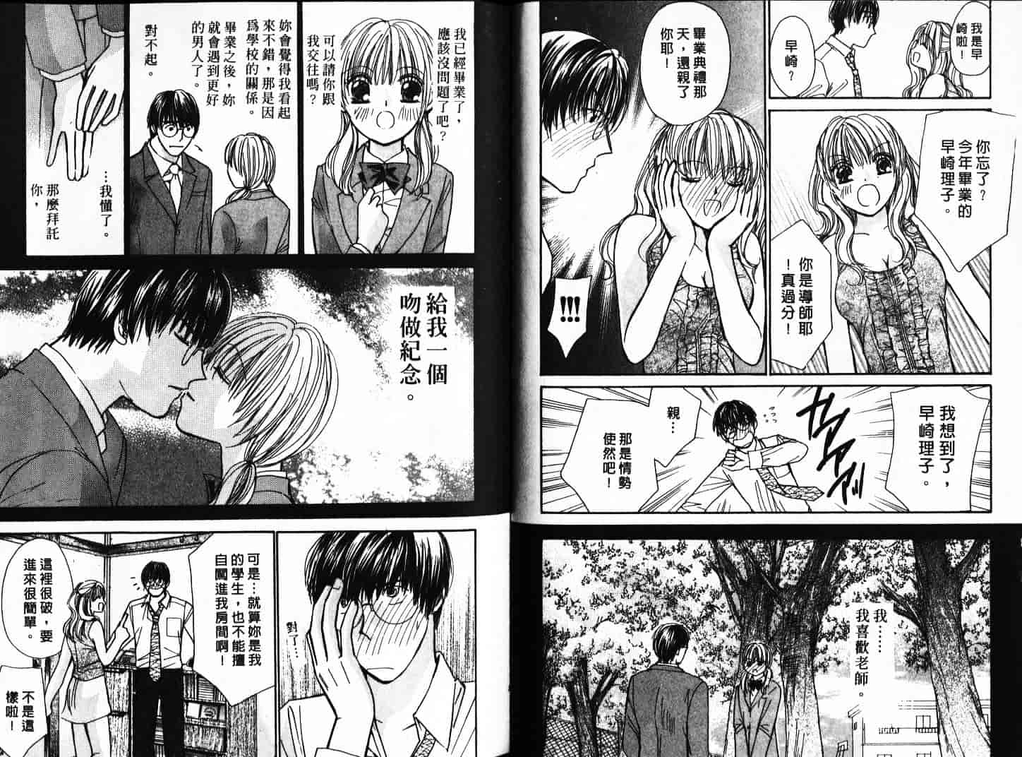 [川本貴裕] シェアメイト_第3集