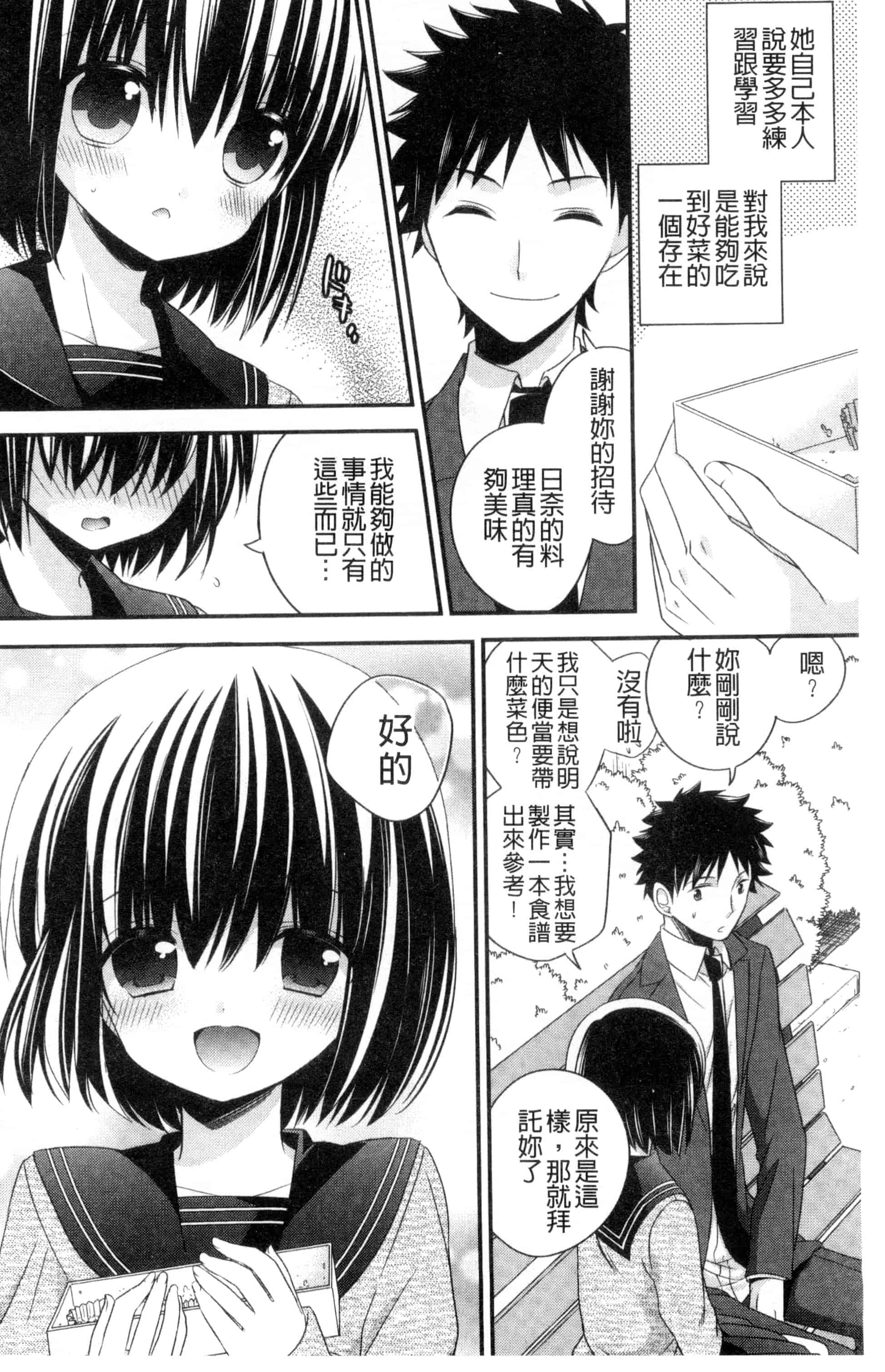 [広乃あずま] ヴァージン ホリック_第3集