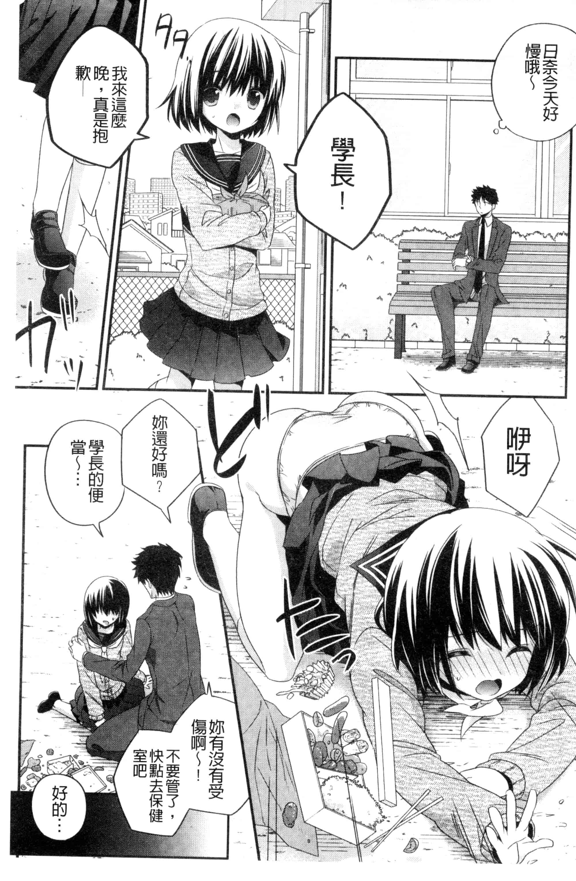 [広乃あずま] ヴァージン ホリック_第3集