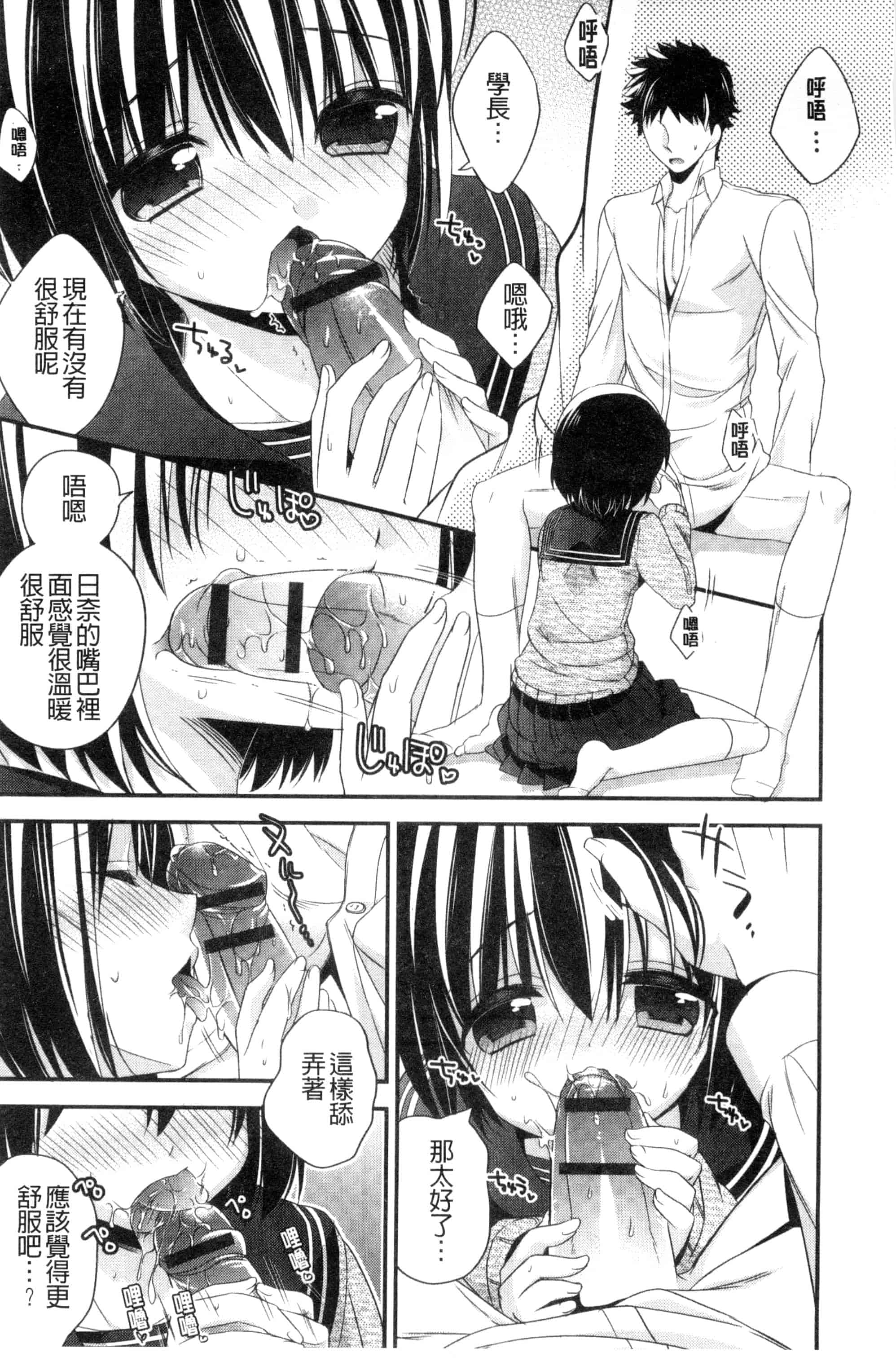 [広乃あずま] ヴァージン ホリック_第3集