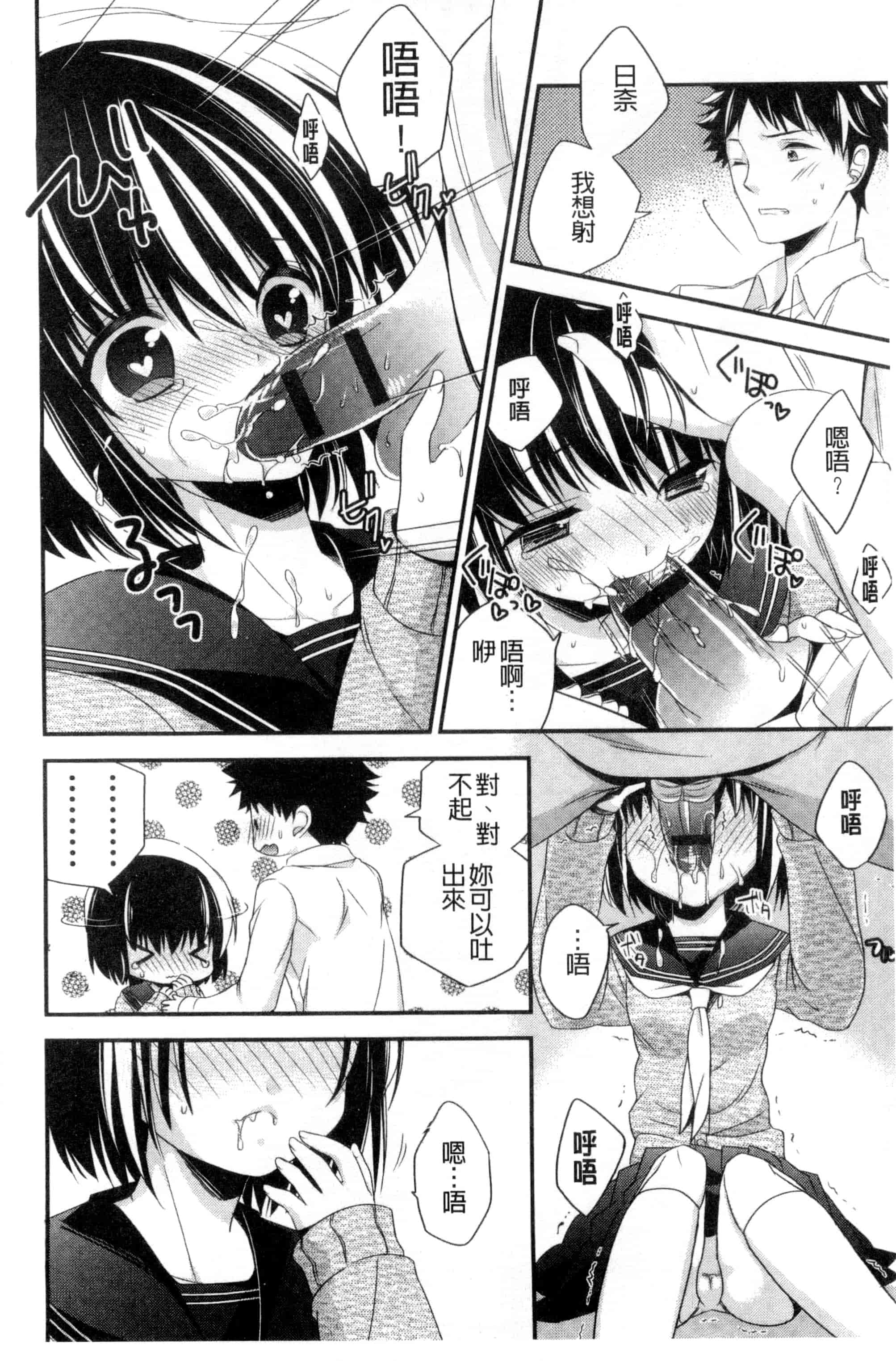 [広乃あずま] ヴァージン ホリック_第3集