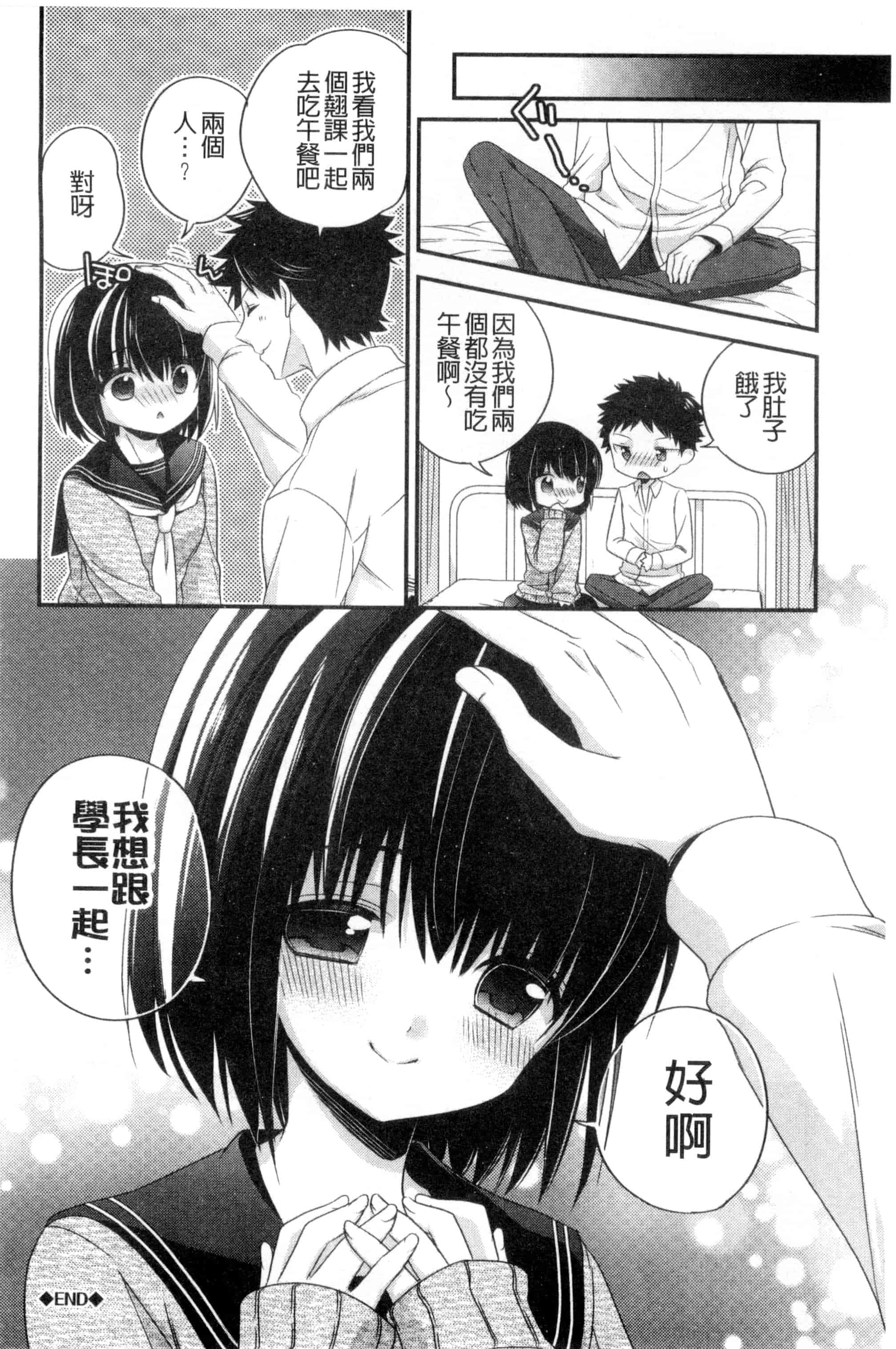 [広乃あずま] ヴァージン ホリック_第3集