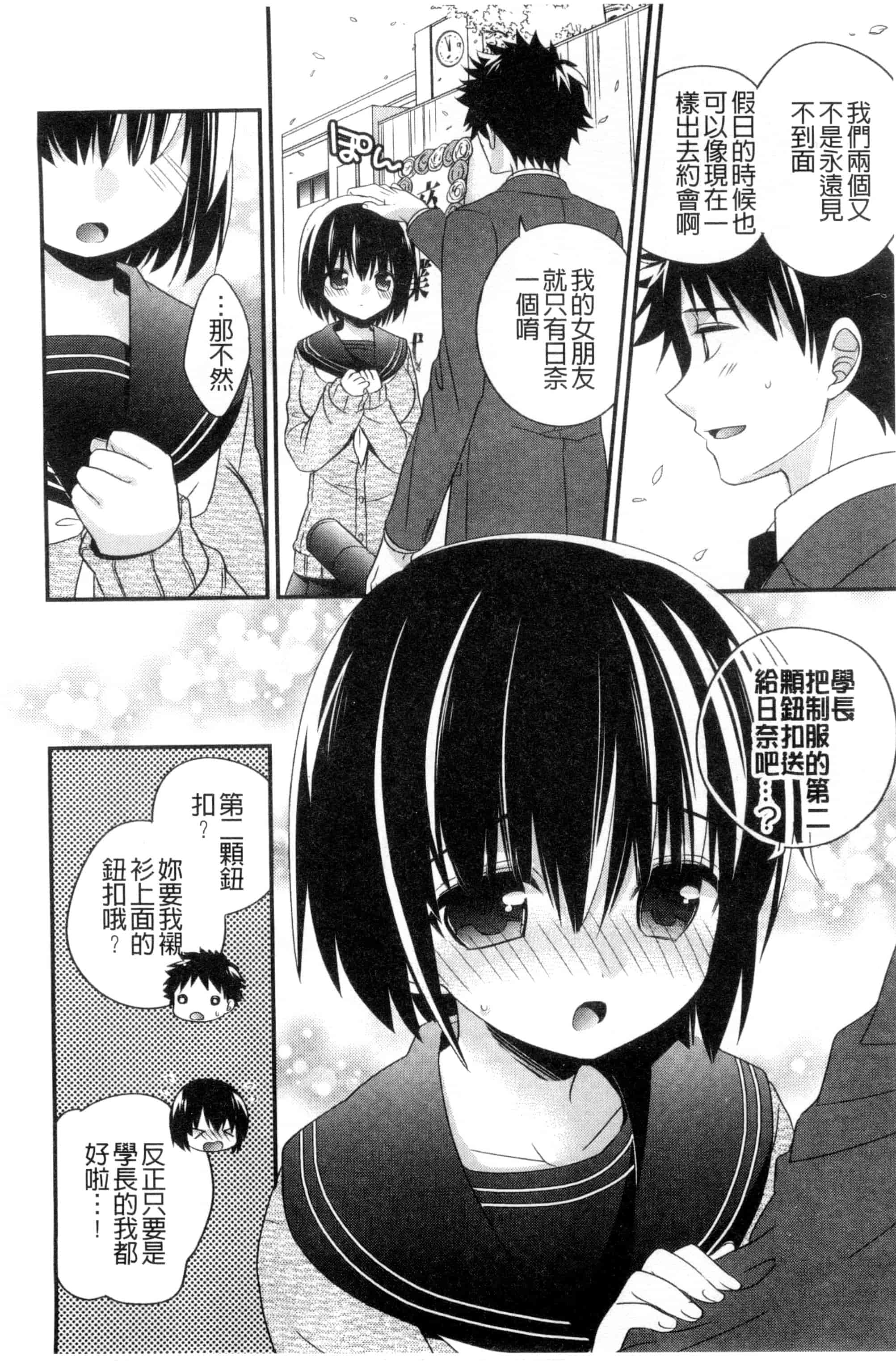 [広乃あずま] ヴァージン ホリック_第3集