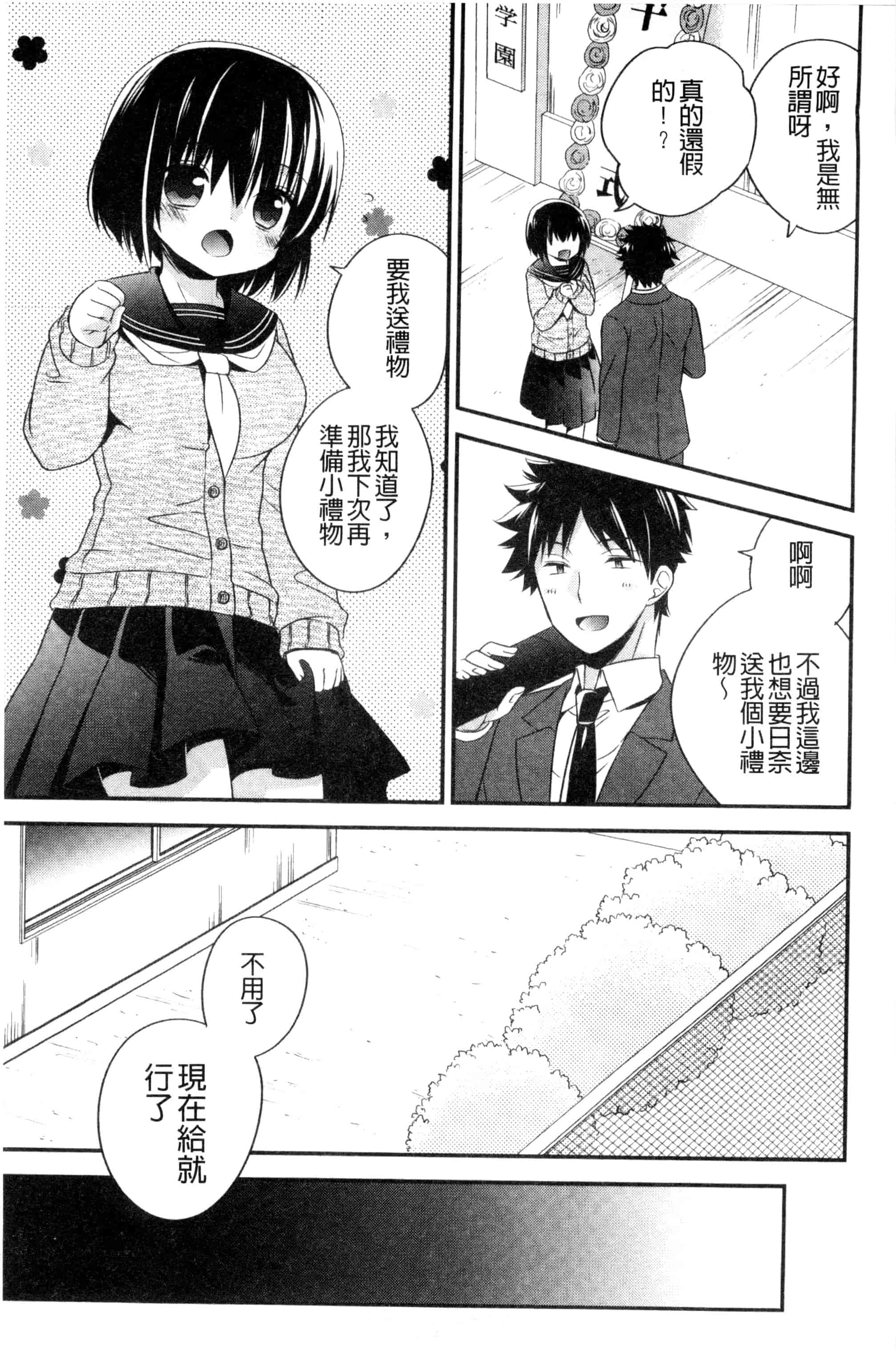 [広乃あずま] ヴァージン ホリック_第3集