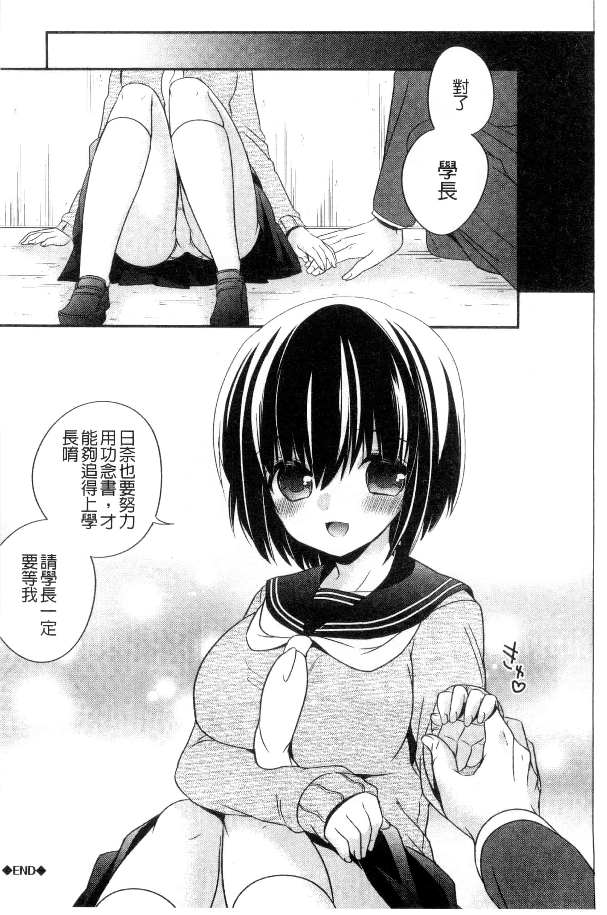 [広乃あずま] ヴァージン ホリック_第4集