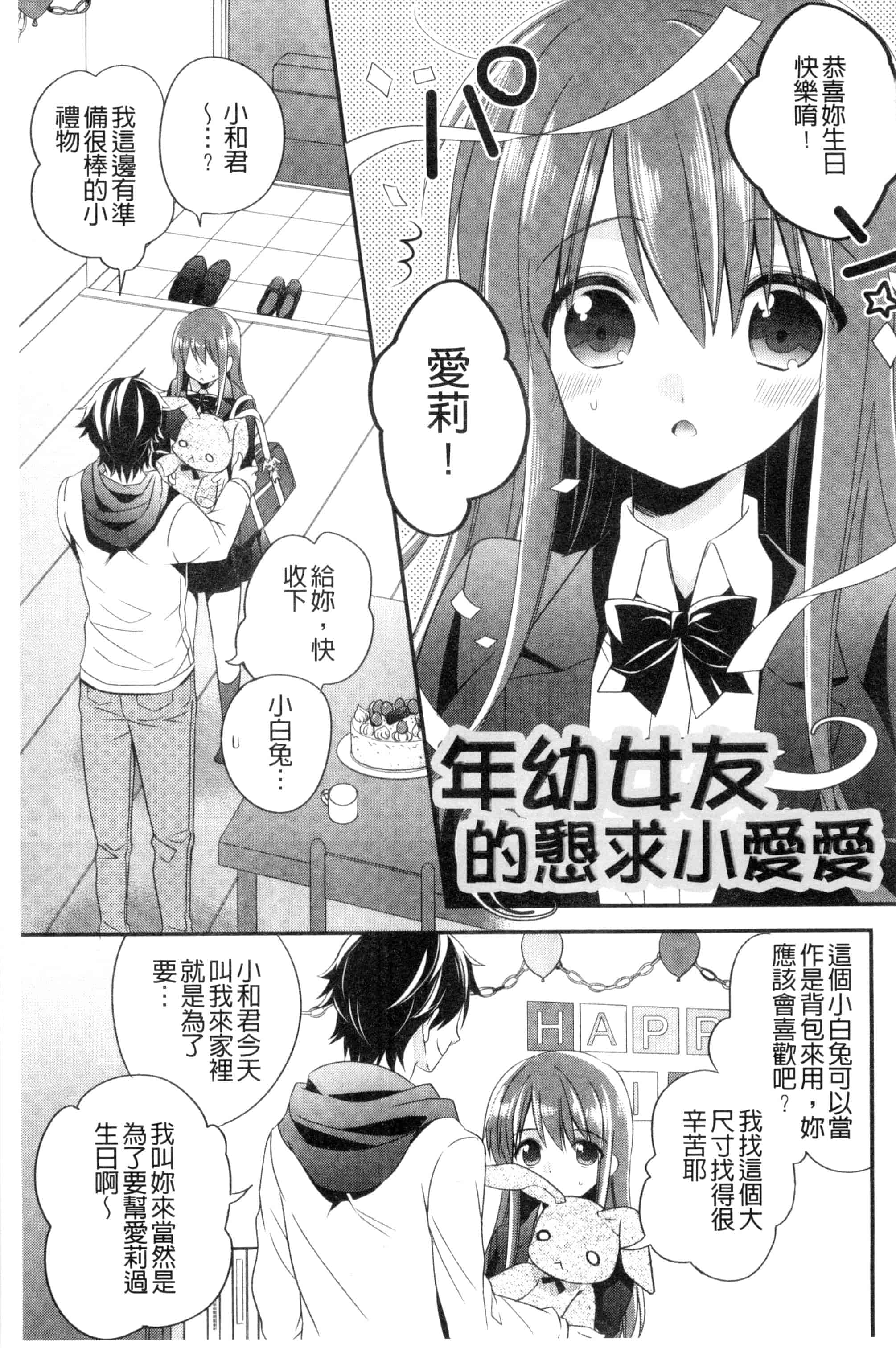[広乃あずま] ヴァージン ホリック_第4集