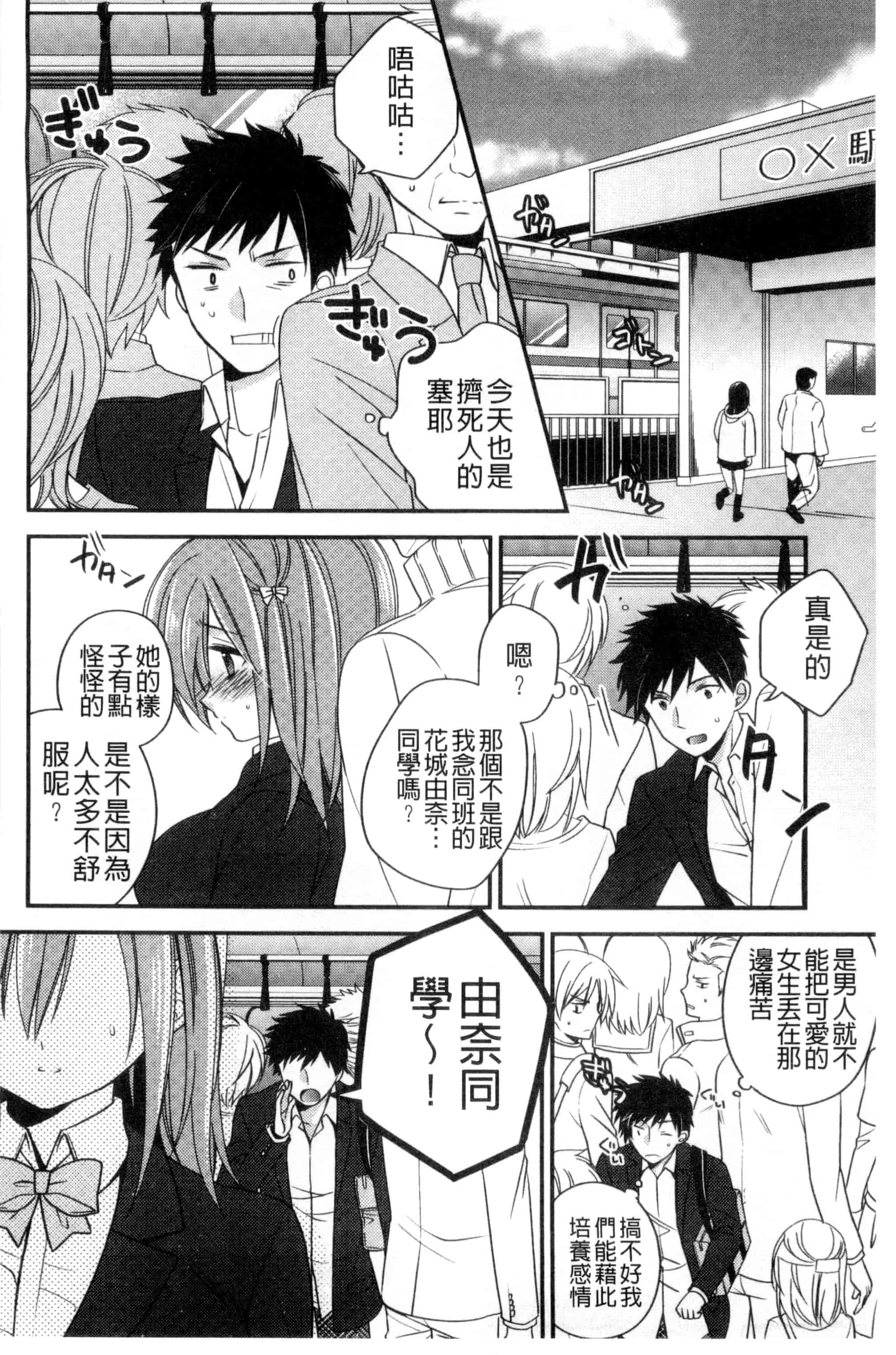 [広乃あずま] ヴァージン ホリック_第4集