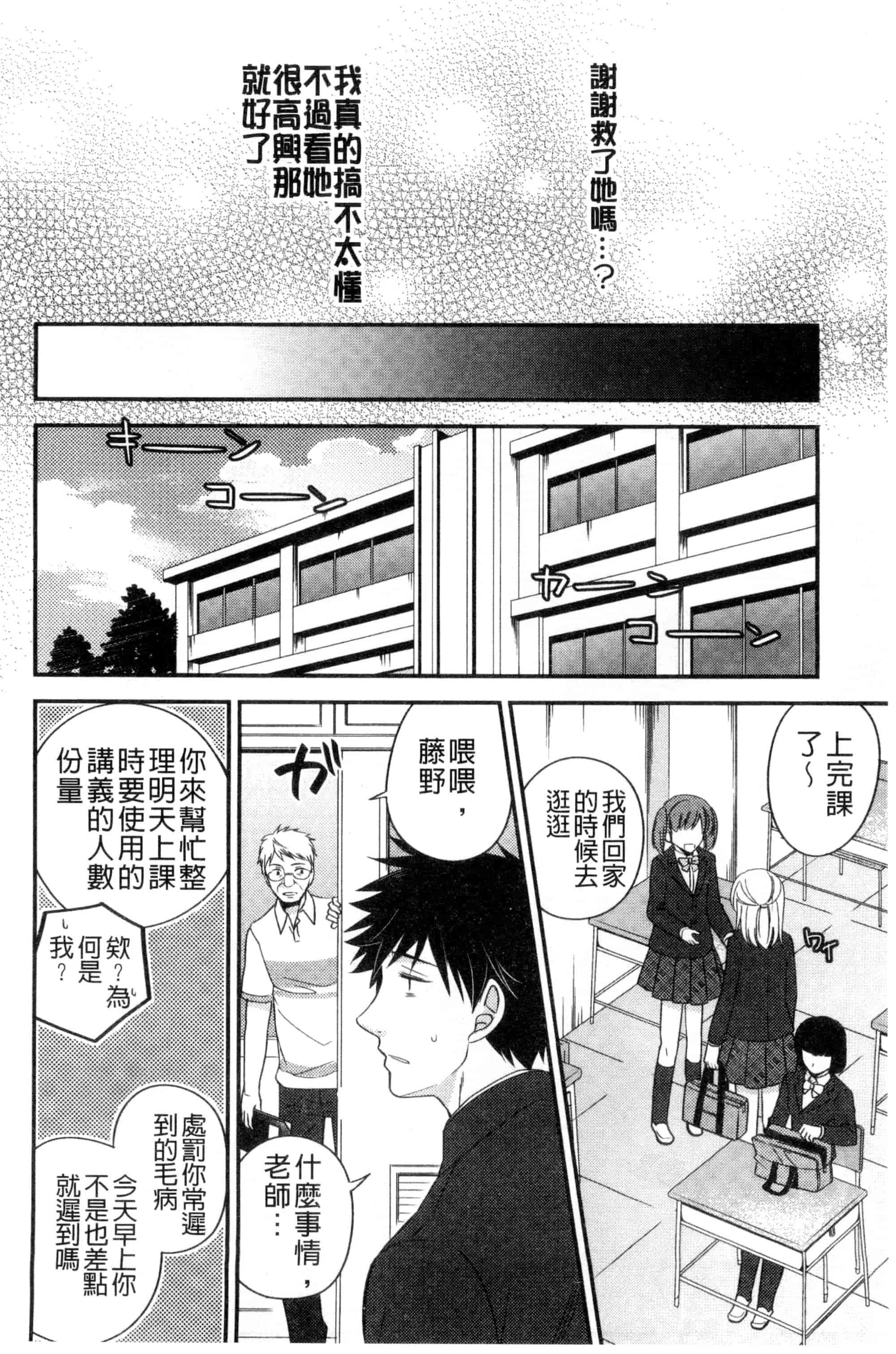 [広乃あずま] ヴァージン ホリック_第5集