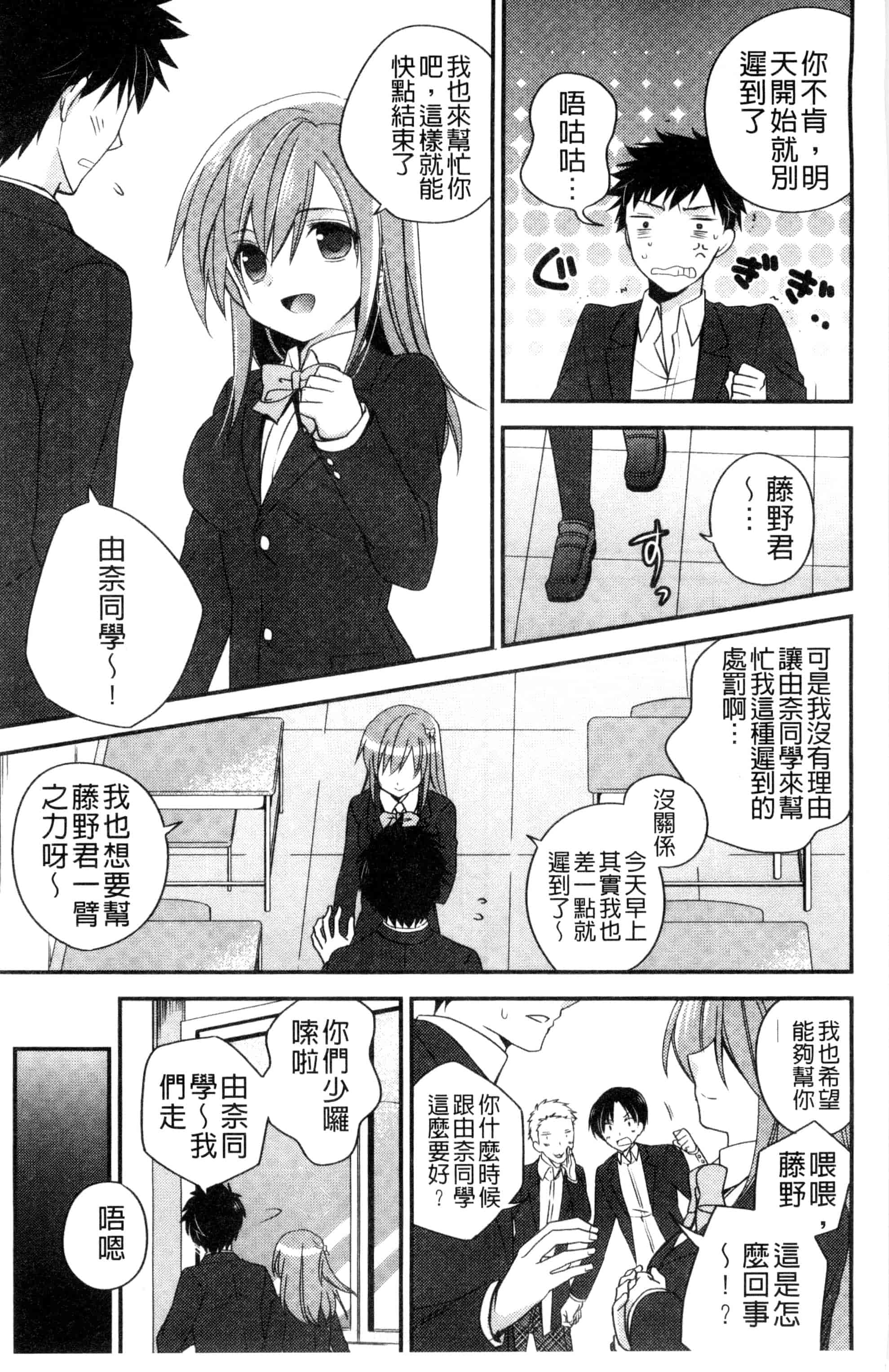 [広乃あずま] ヴァージン ホリック_第5集