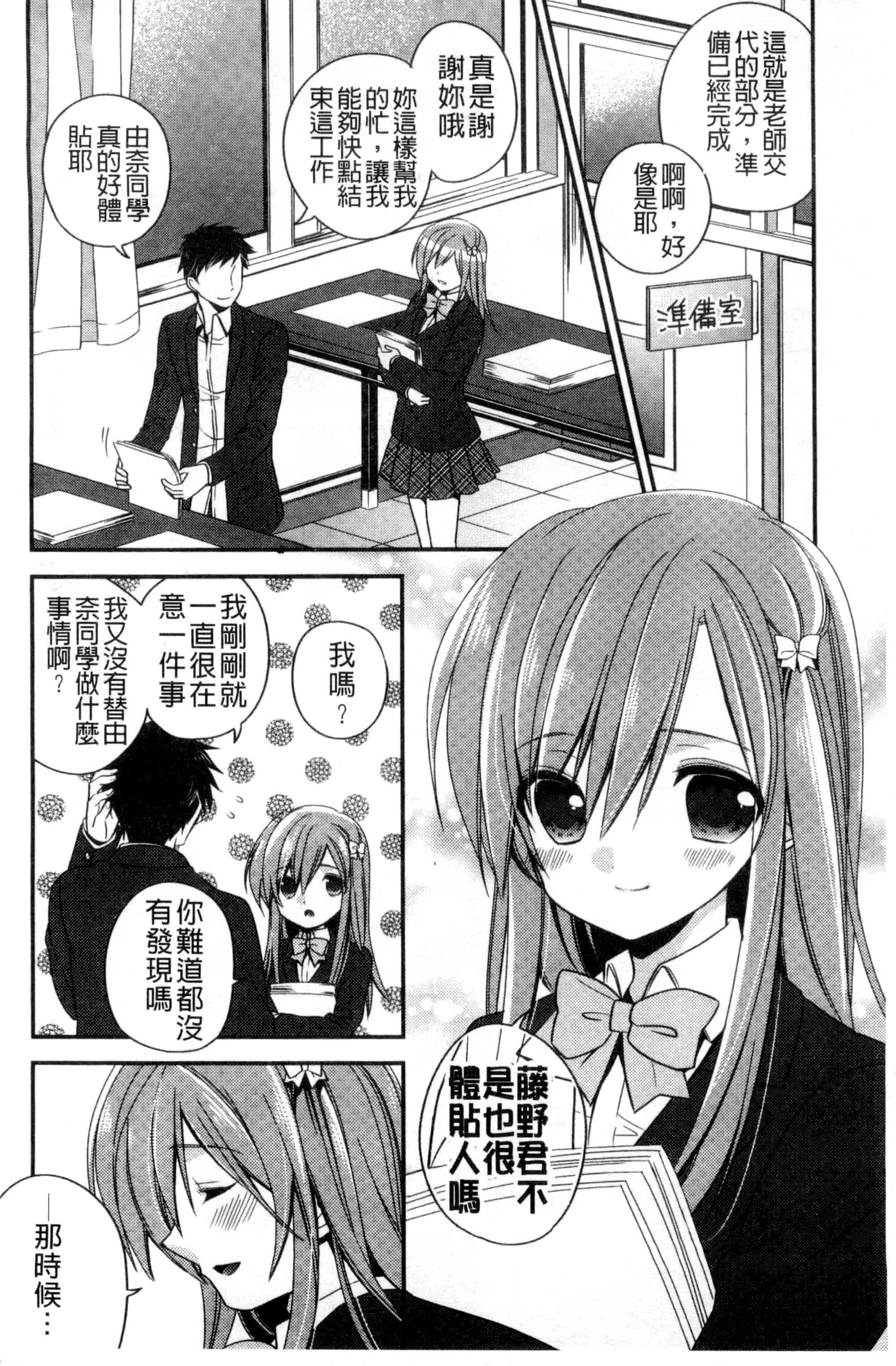 [広乃あずま] ヴァージン ホリック_第5集