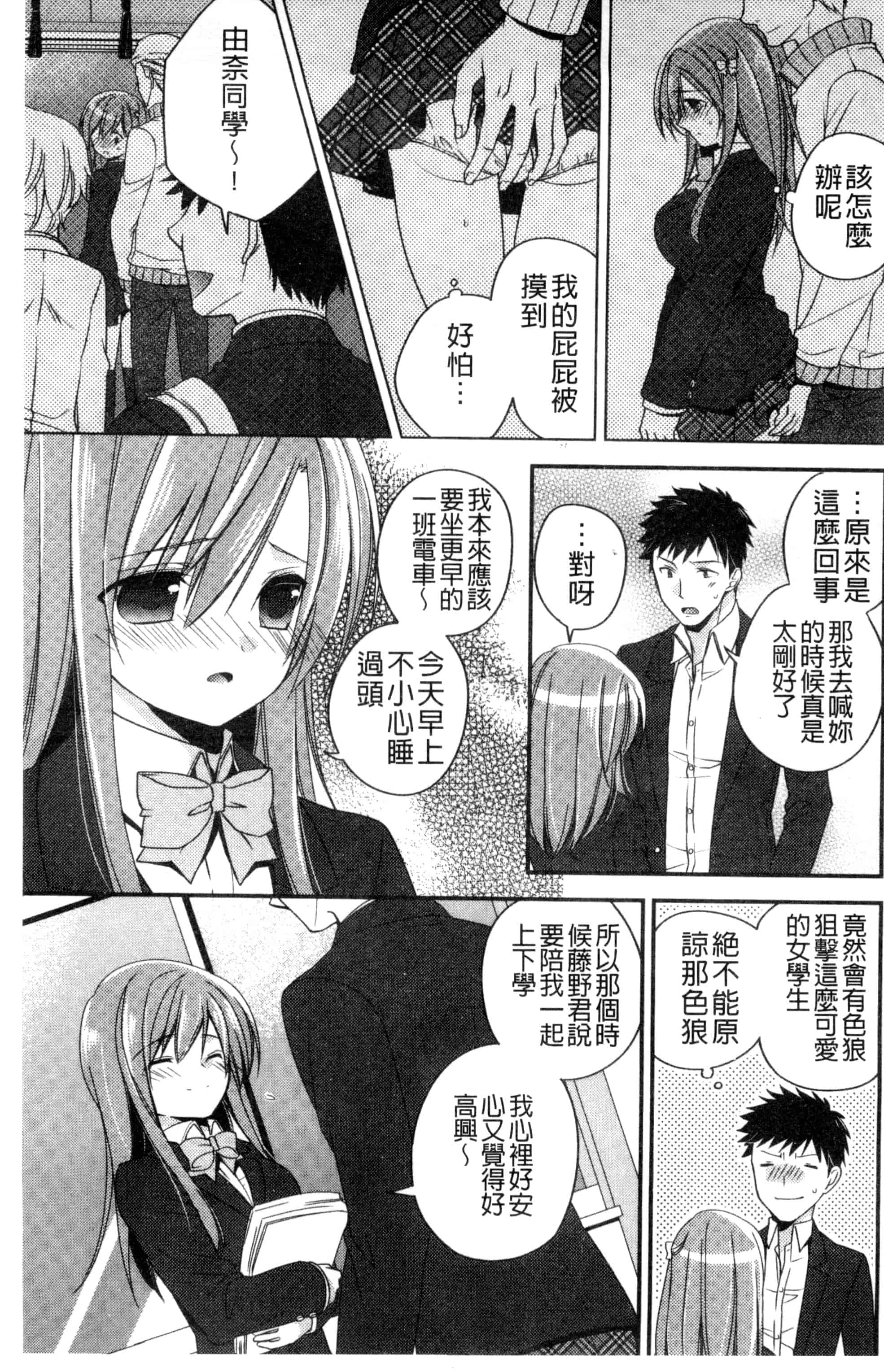 [広乃あずま] ヴァージン ホリック_第5集