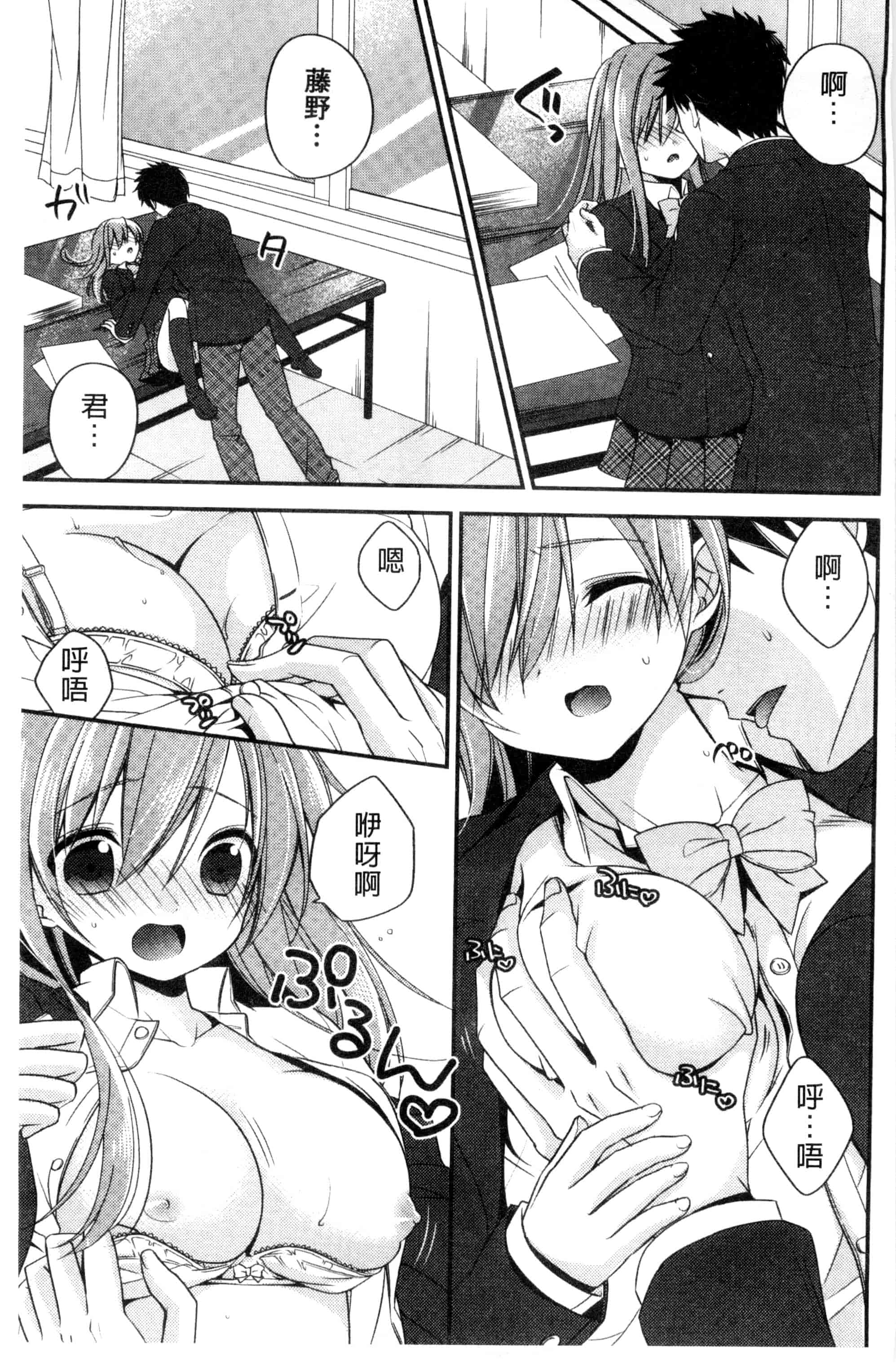 [広乃あずま] ヴァージン ホリック_第5集