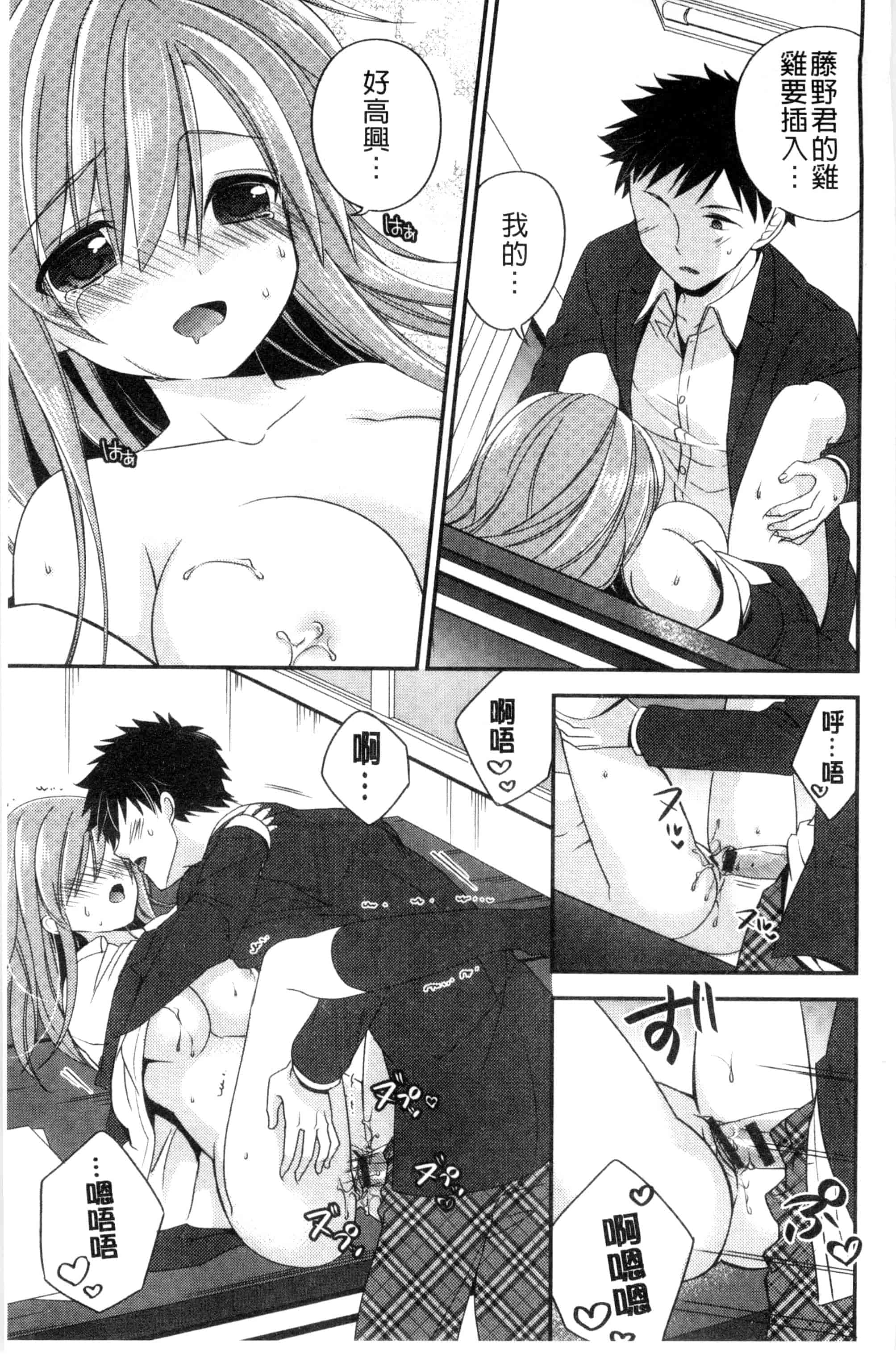 [広乃あずま] ヴァージン ホリック_第5集