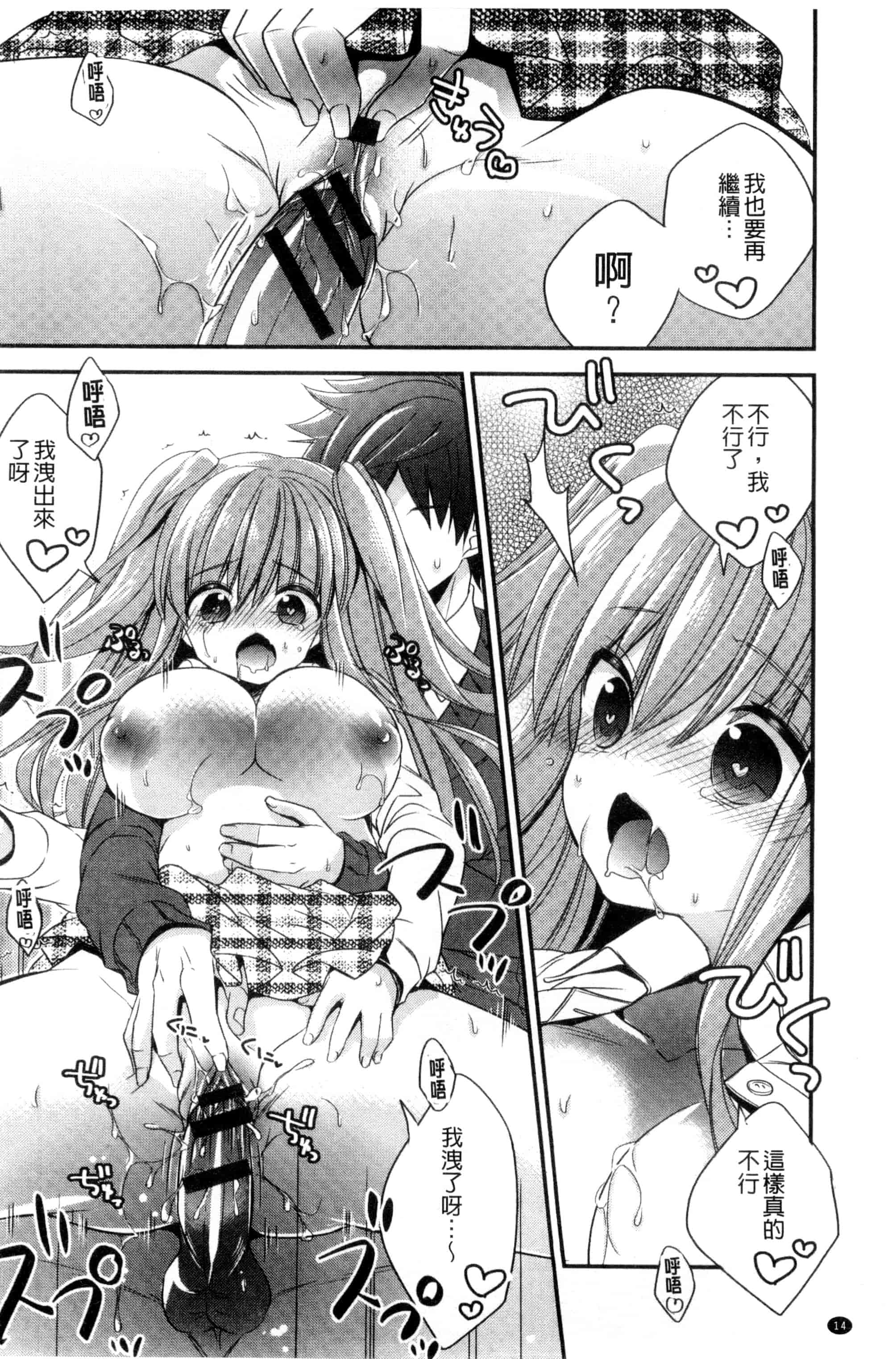 [広乃あずま] ヴァージン ホリック_第1集