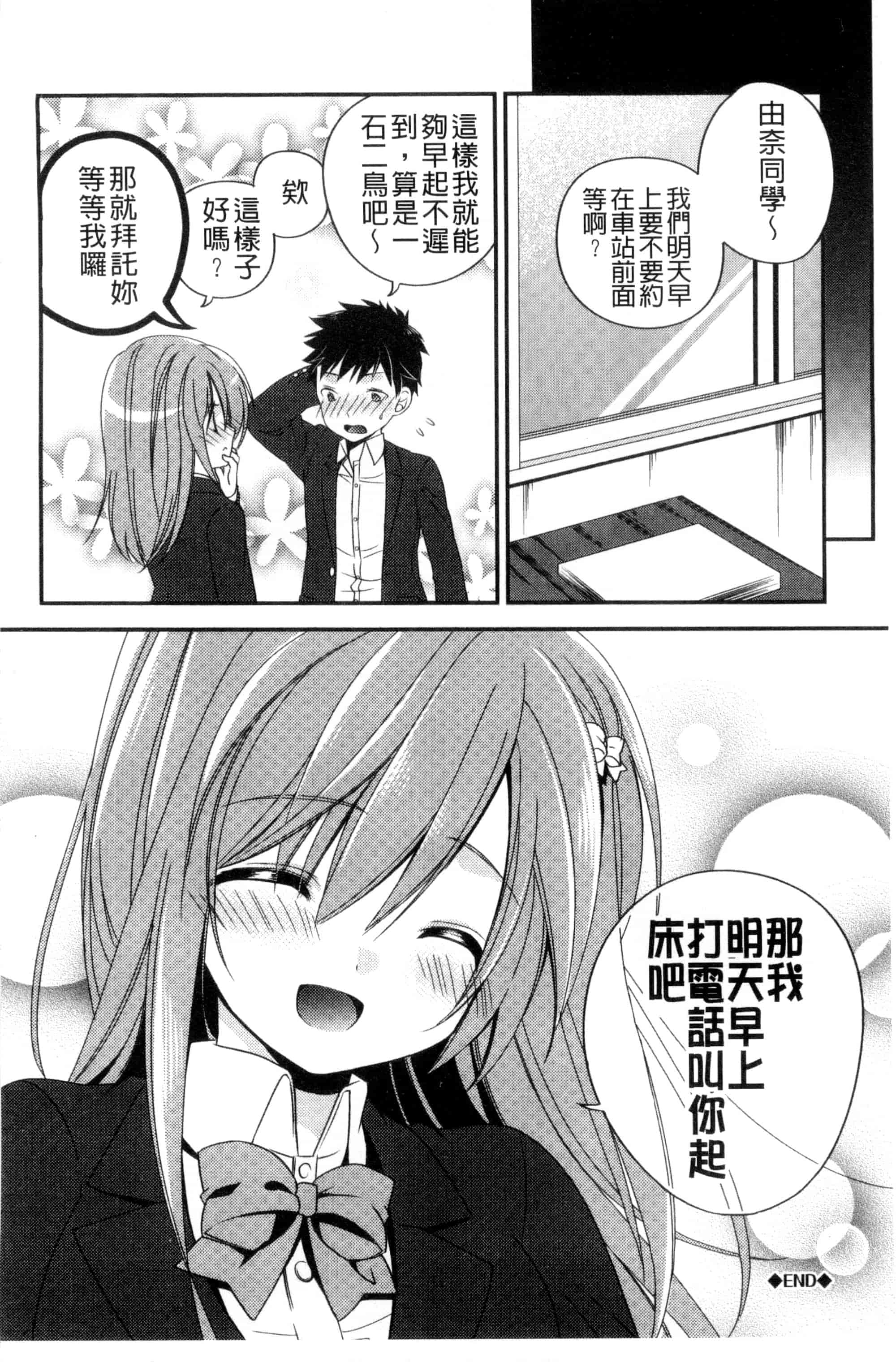 [広乃あずま] ヴァージン ホリック_第5集