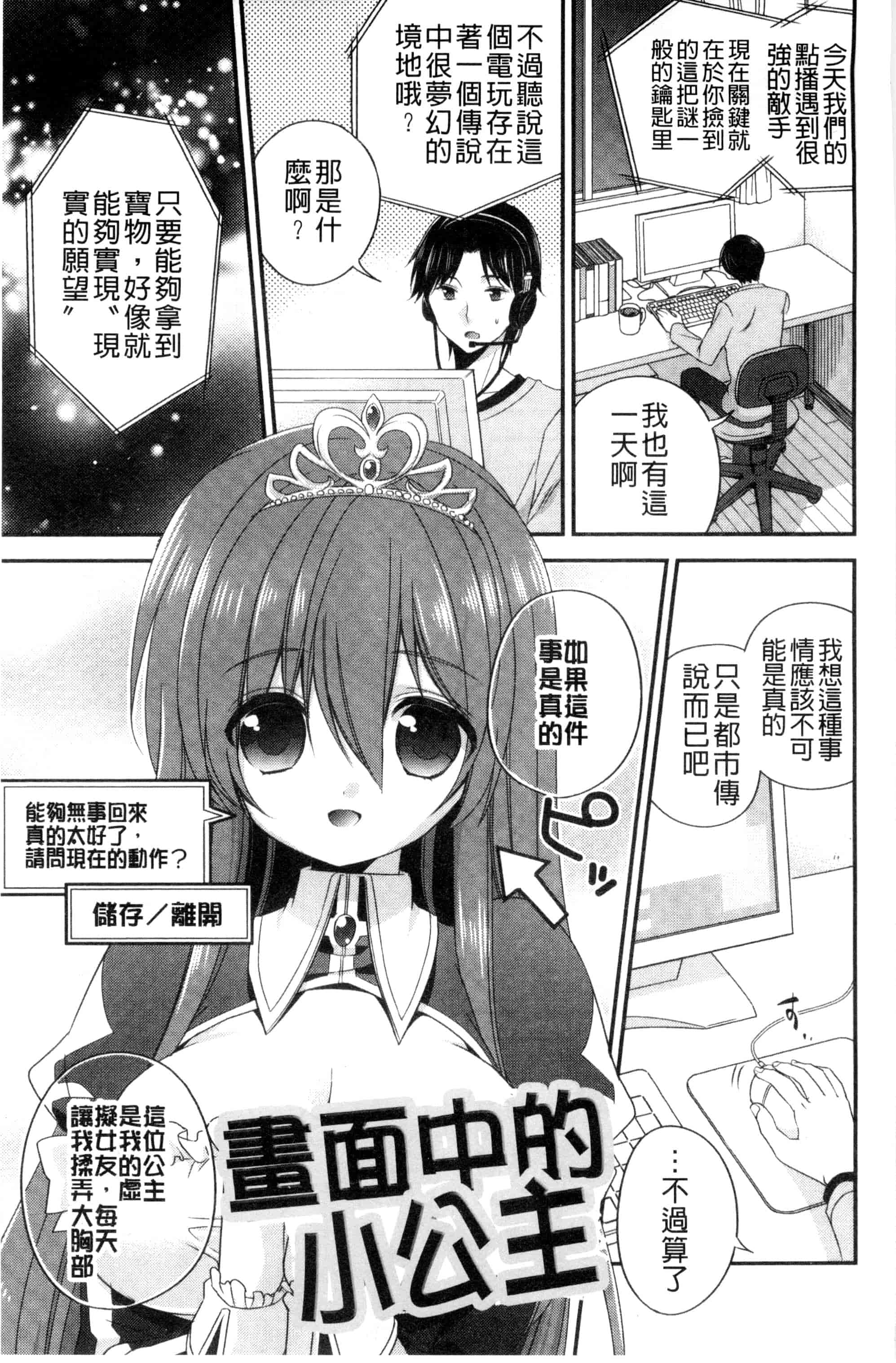 [広乃あずま] ヴァージン ホリック_第5集