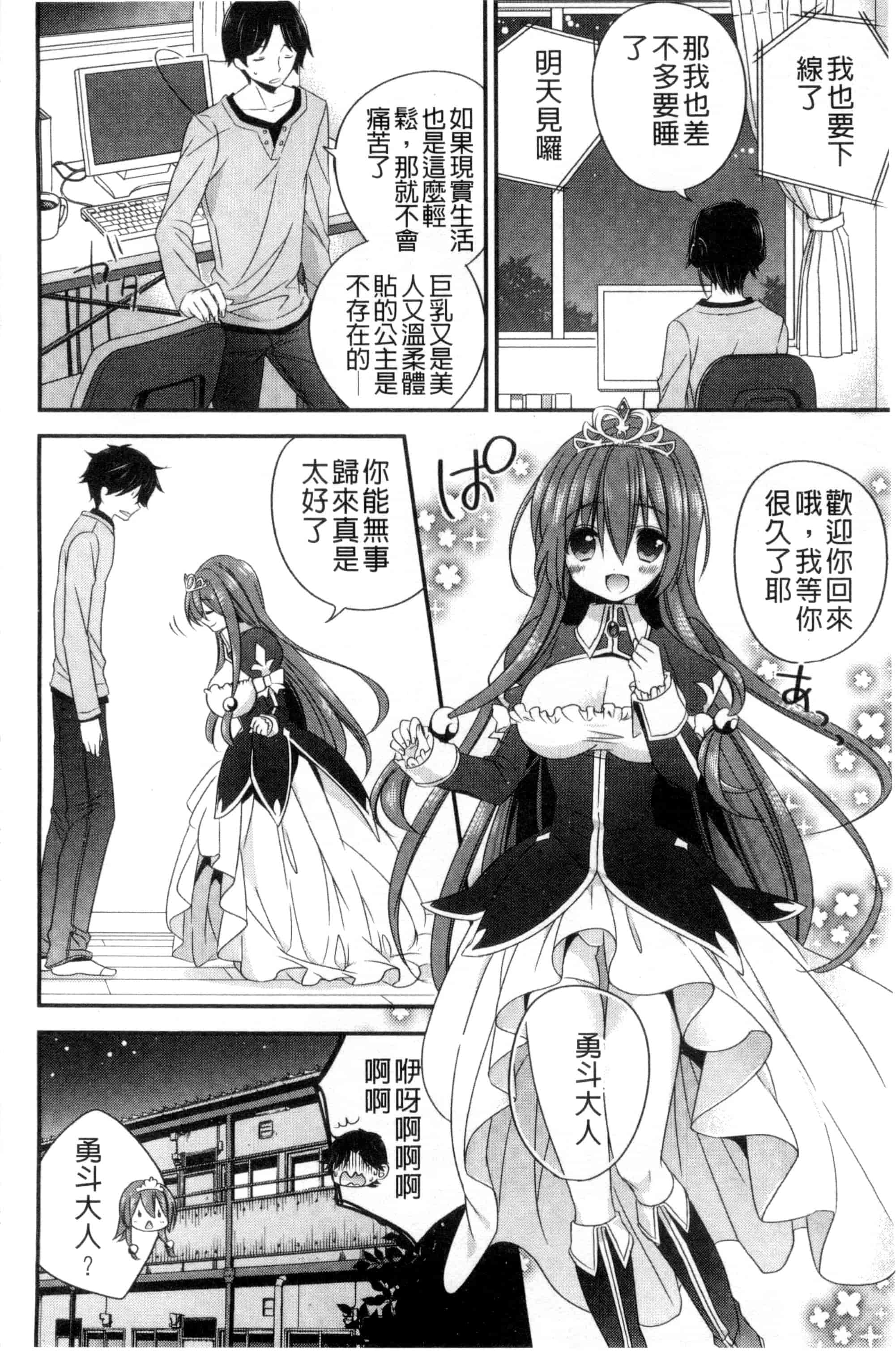[広乃あずま] ヴァージン ホリック_第5集