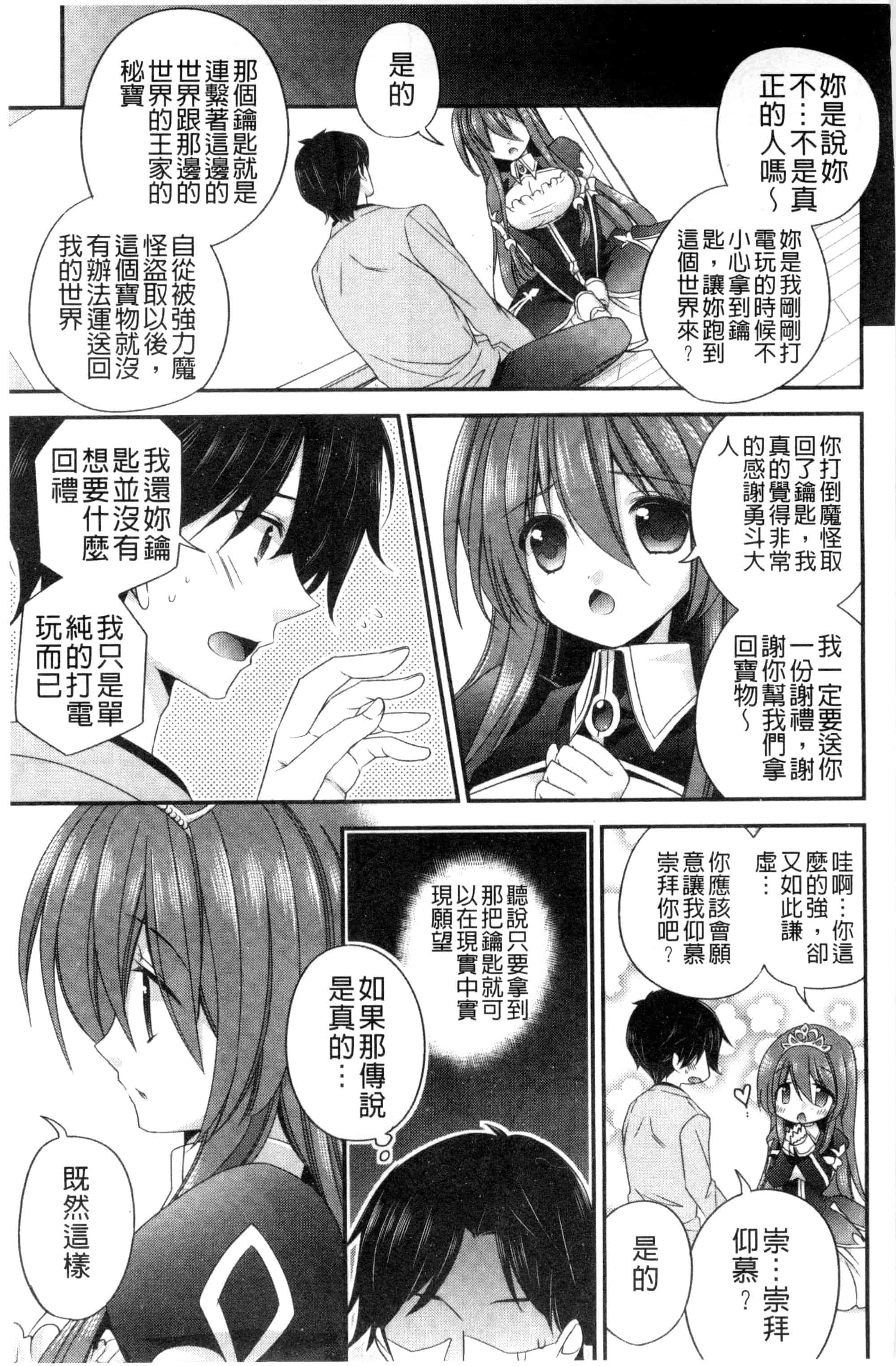 [広乃あずま] ヴァージン ホリック_第5集