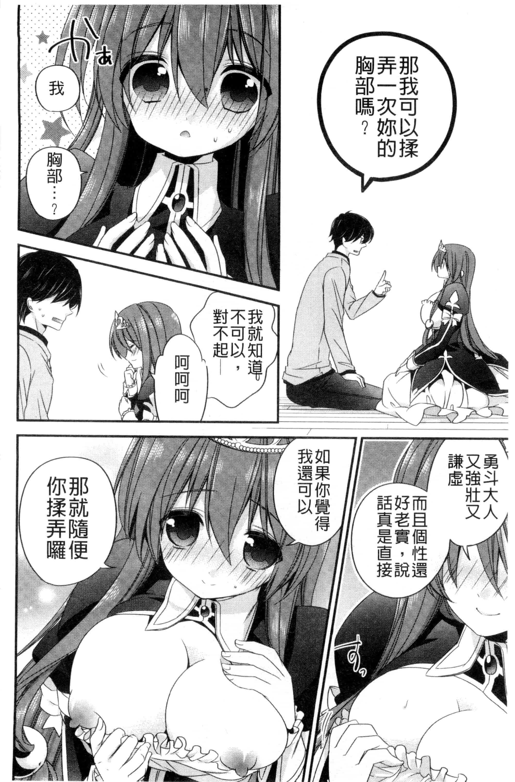 [広乃あずま] ヴァージン ホリック_第5集