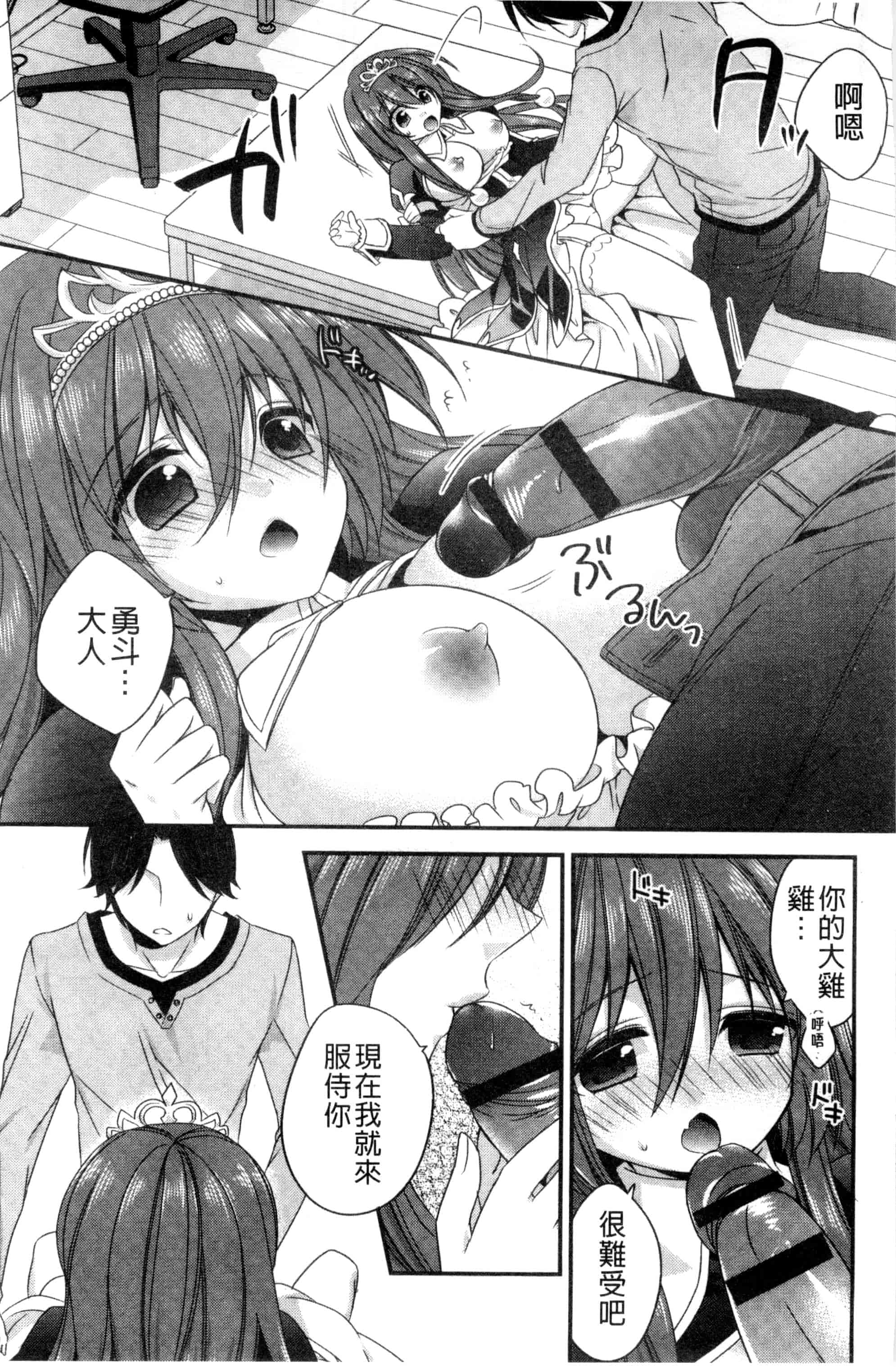[広乃あずま] ヴァージン ホリック_第5集