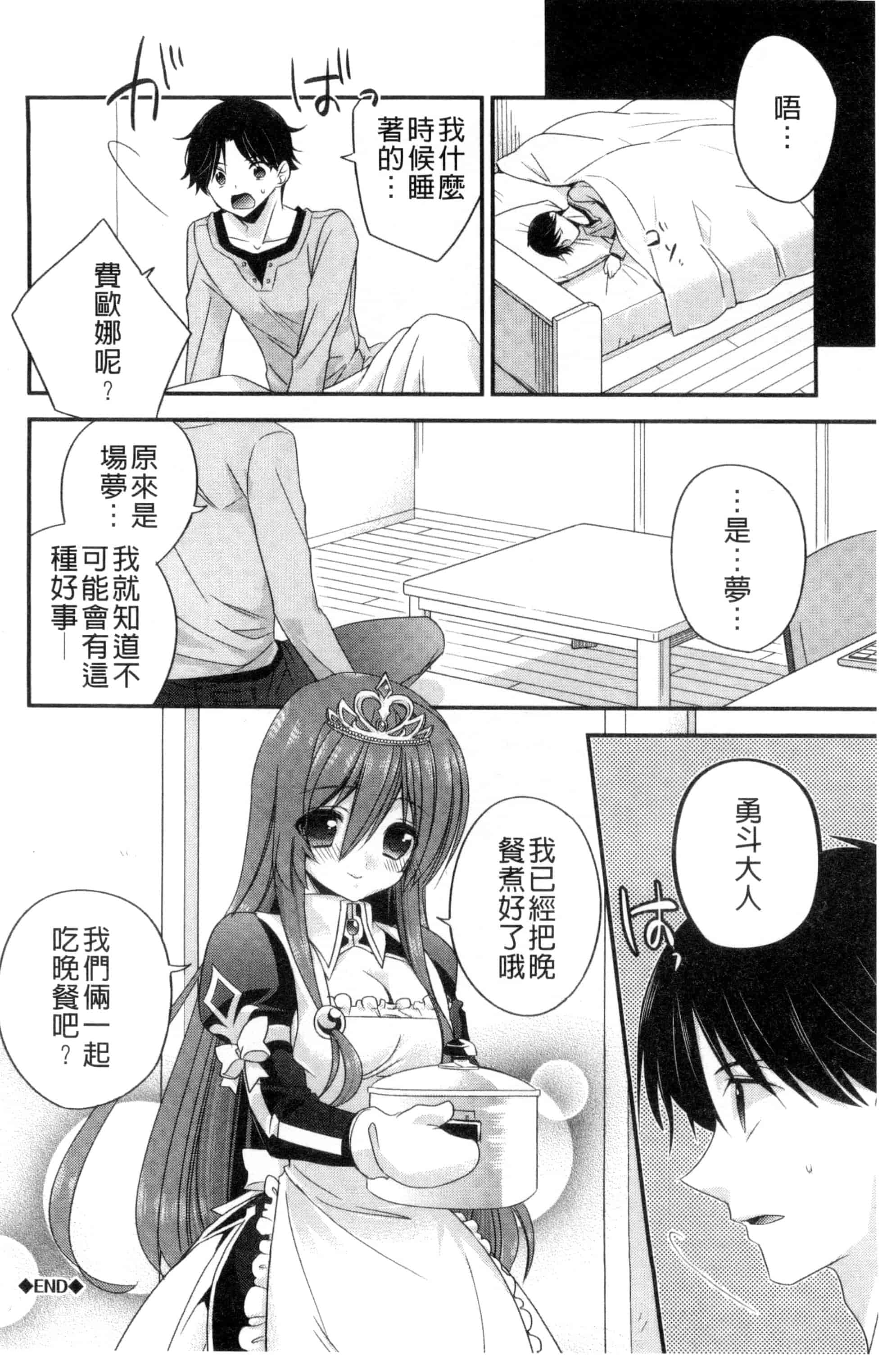 [広乃あずま] ヴァージン ホリック_第5集