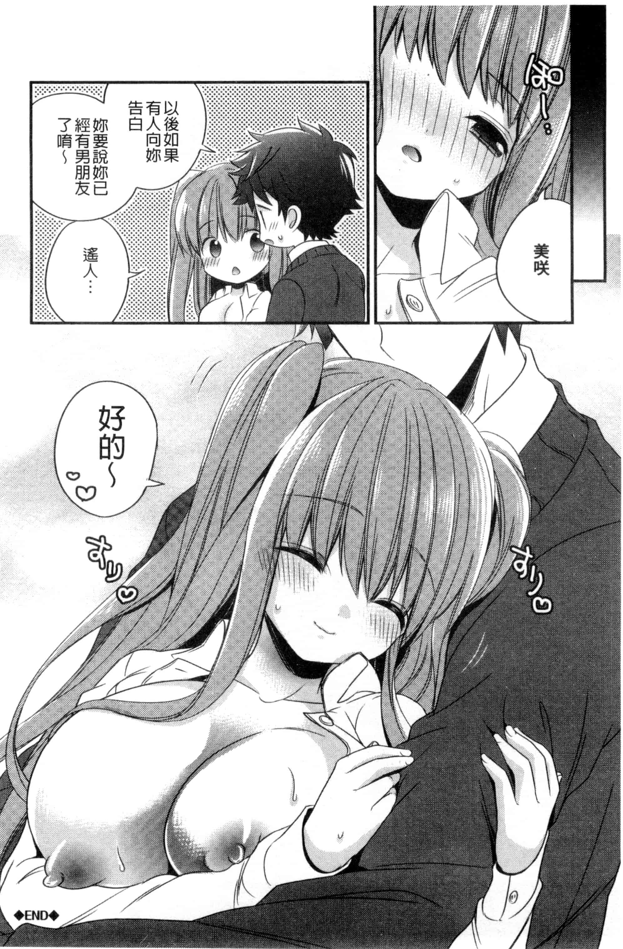 [広乃あずま] ヴァージン ホリック_第1集