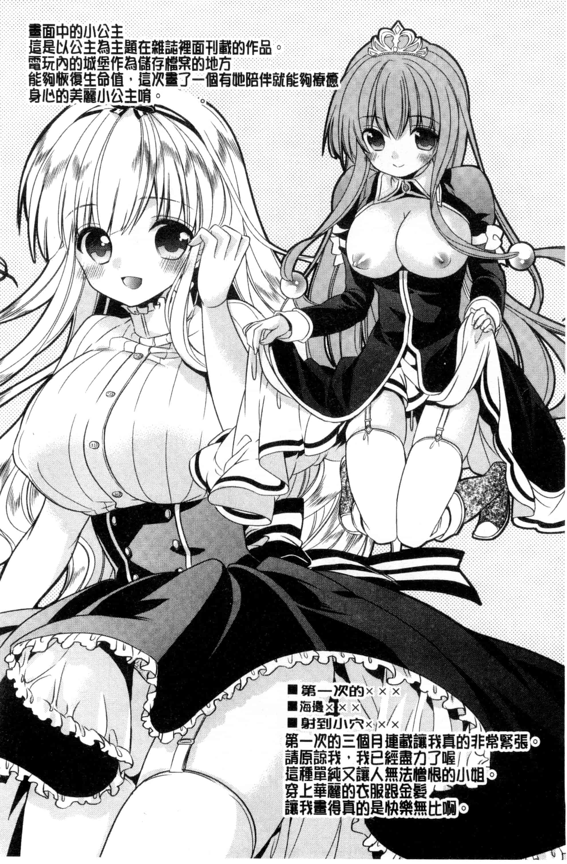 [広乃あずま] ヴァージン ホリック_第5集