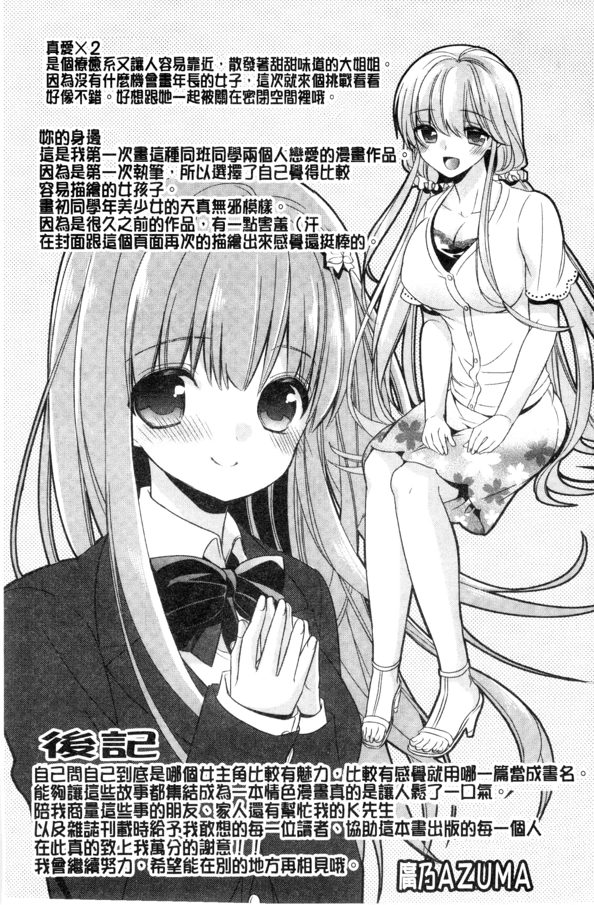 [広乃あずま] ヴァージン ホリック_第5集