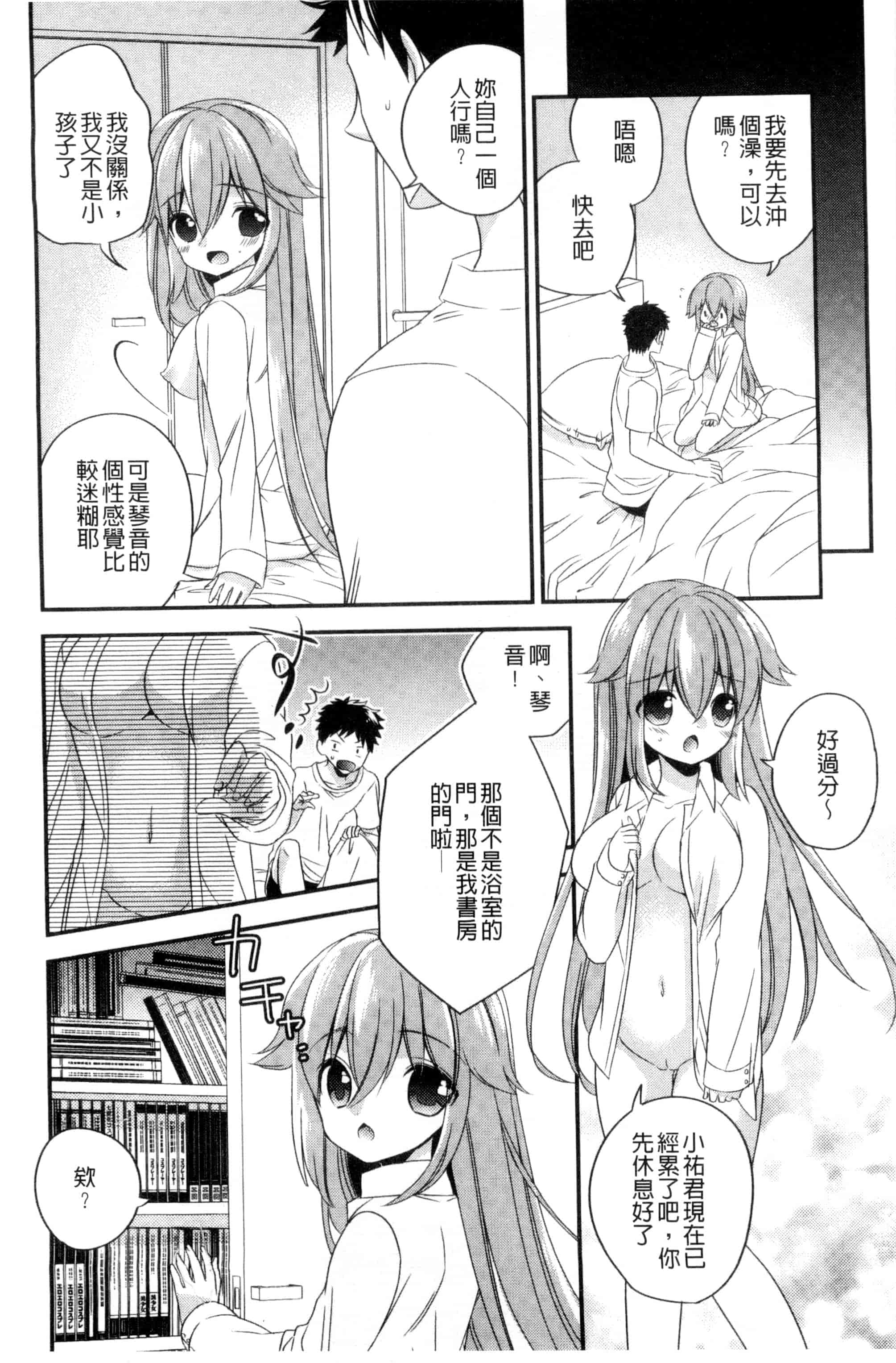[広乃あずま] ヴァージン ホリック_第1集