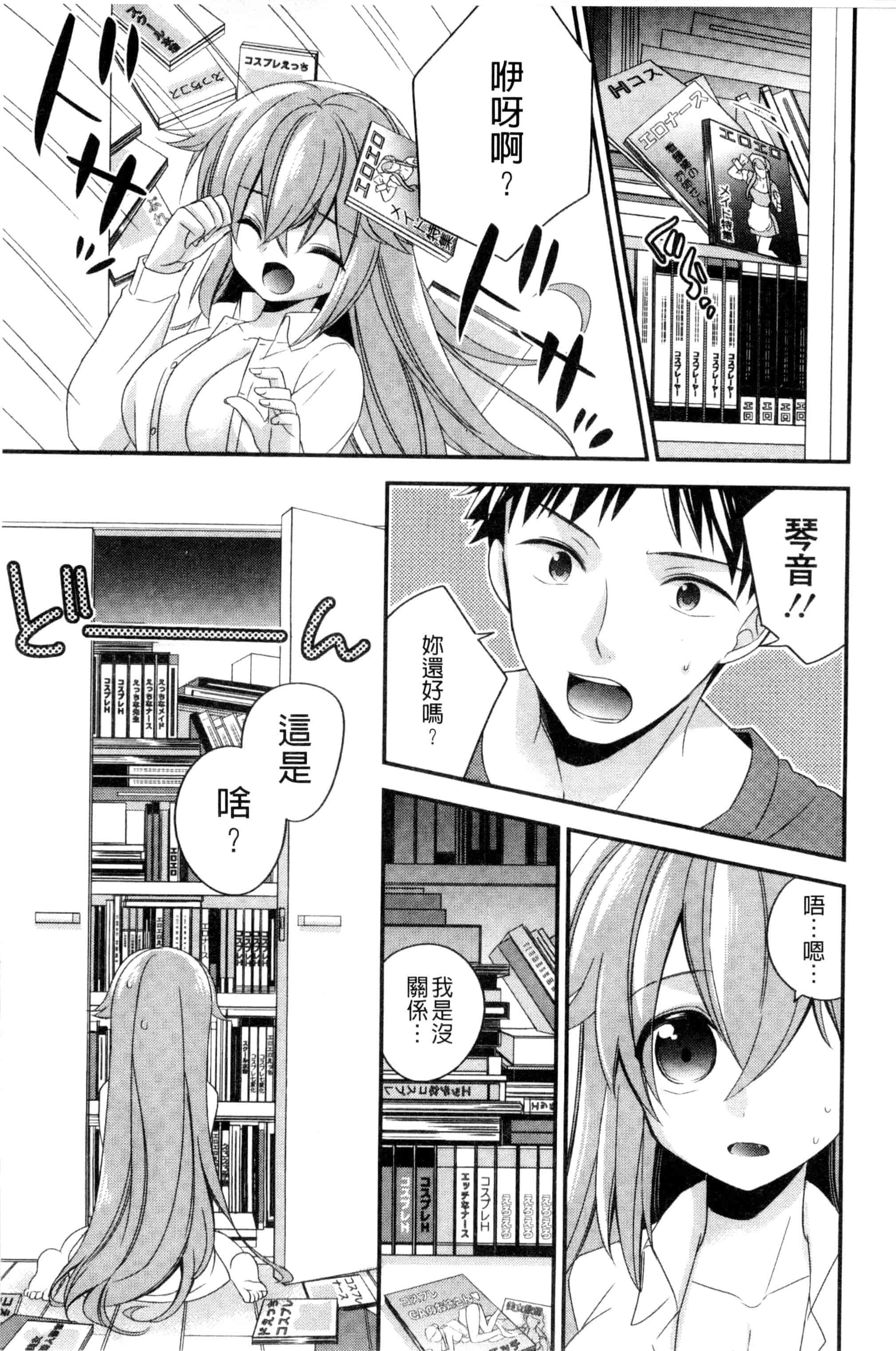 [広乃あずま] ヴァージン ホリック_第1集