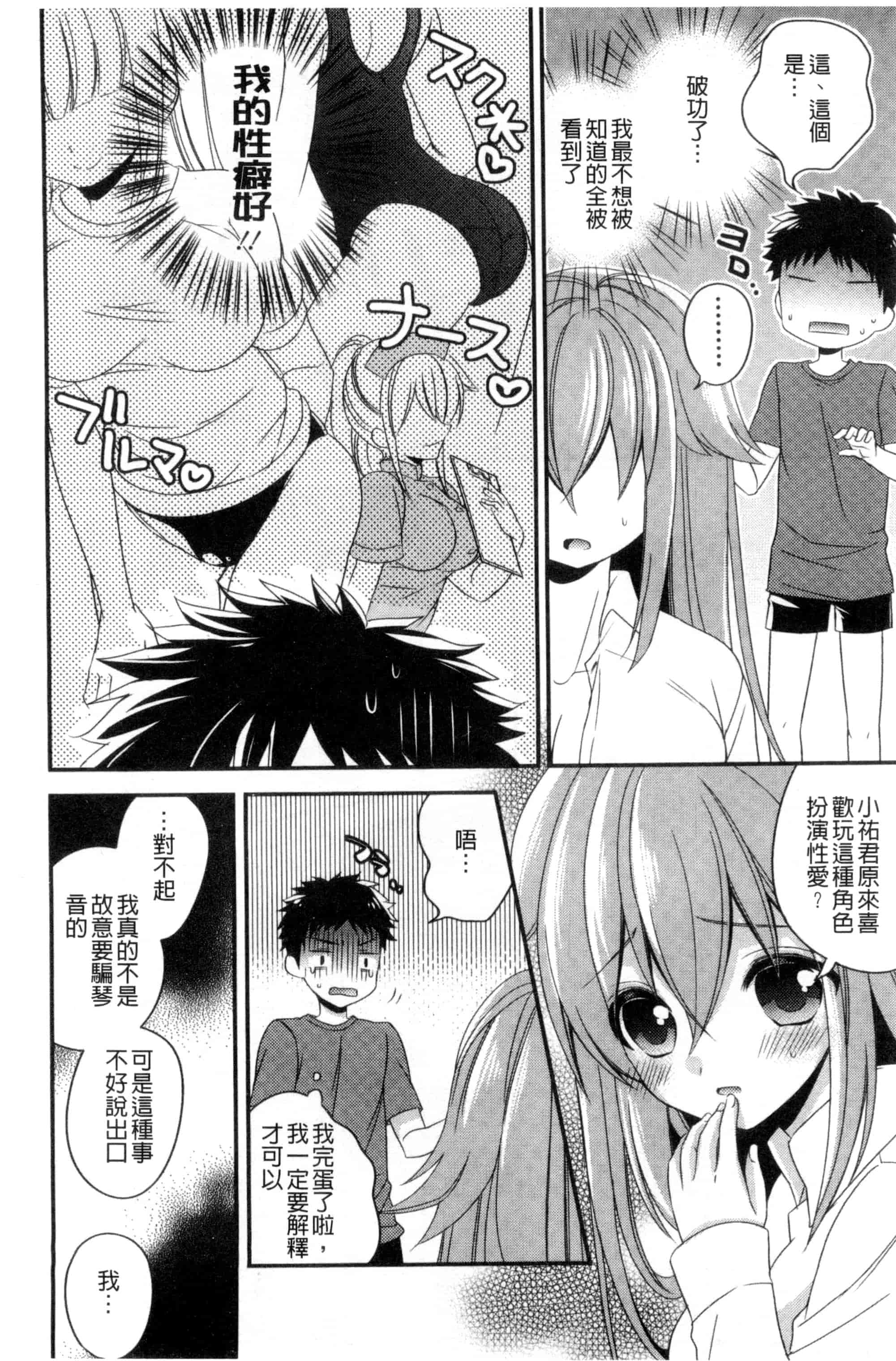 [広乃あずま] ヴァージン ホリック_第1集