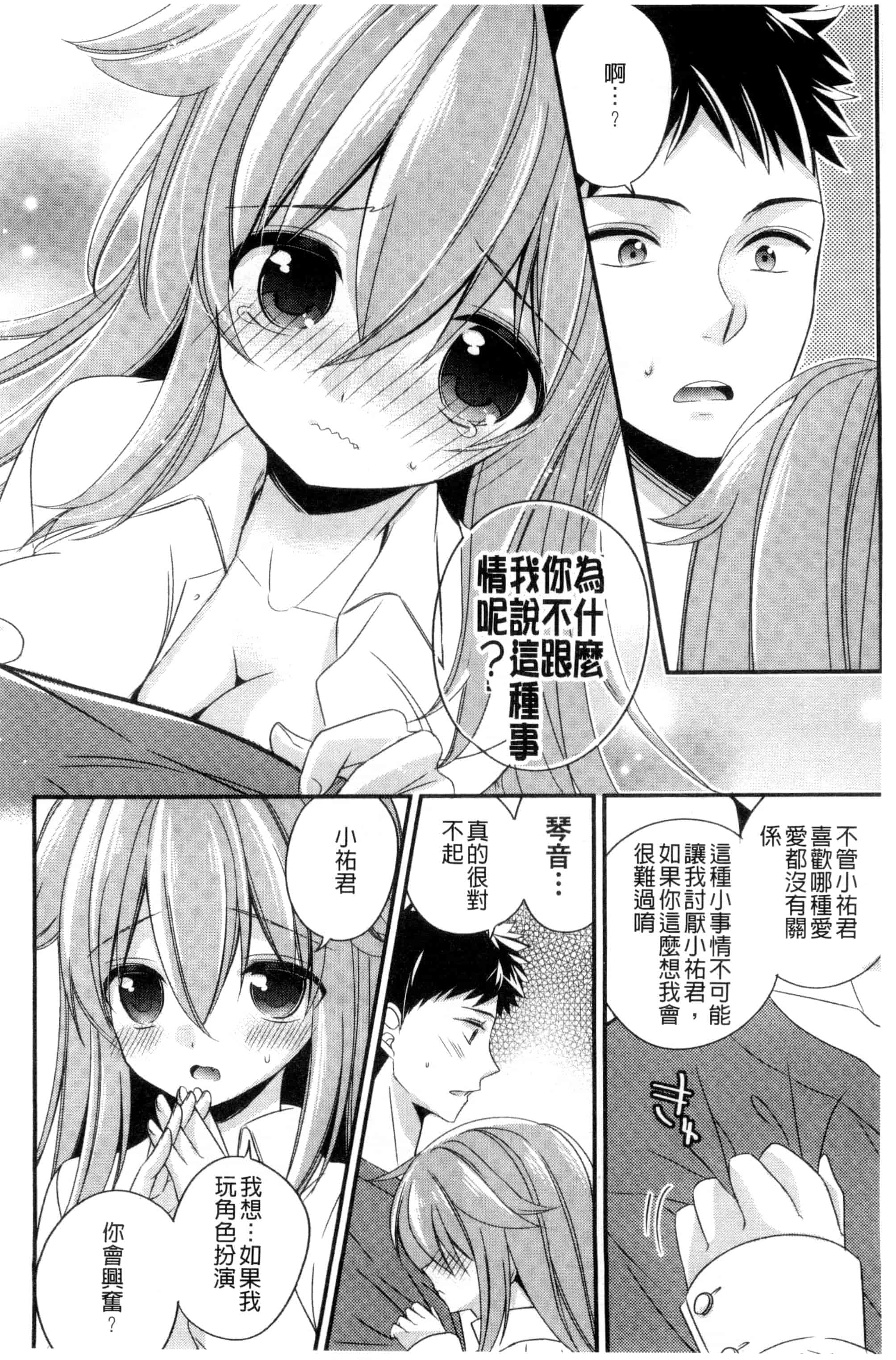 [広乃あずま] ヴァージン ホリック_第1集