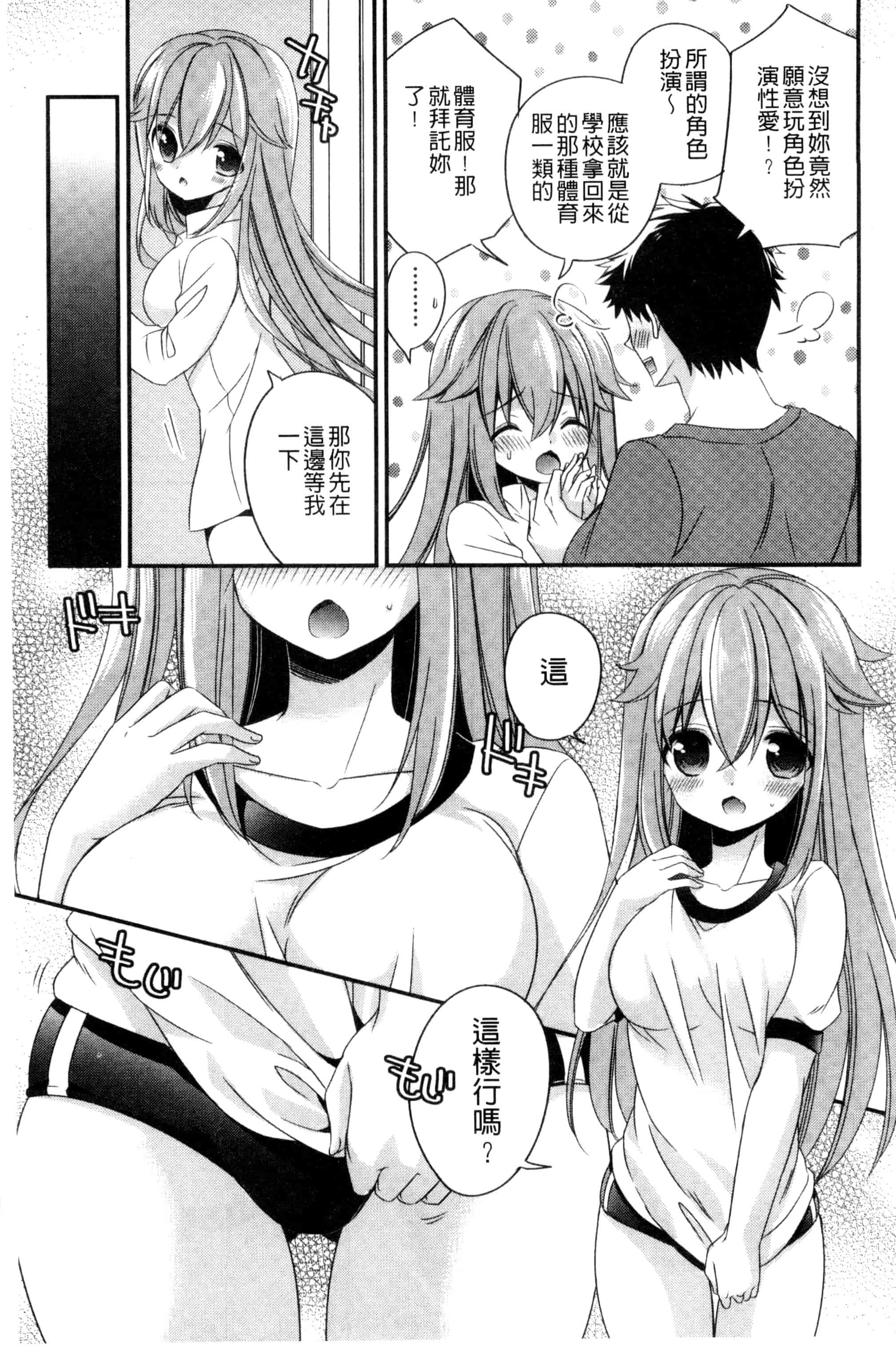 [広乃あずま] ヴァージン ホリック_第1集