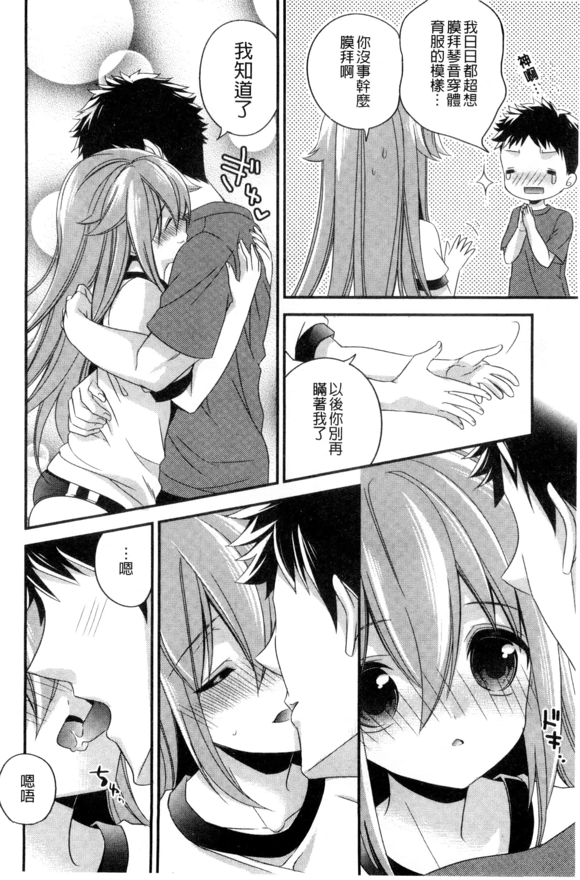 [広乃あずま] ヴァージン ホリック_第1集